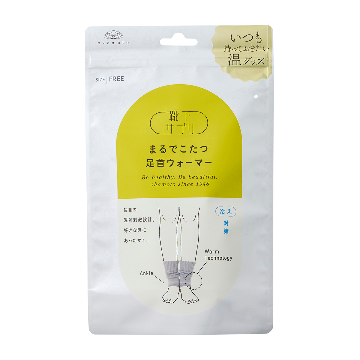 靴下サプリまるでこたつ足首ウォーマー