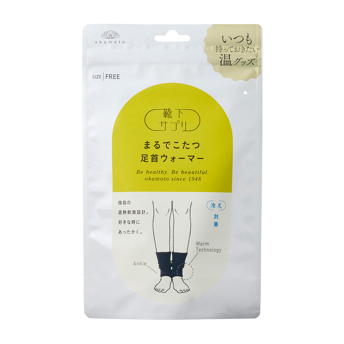 靴下サプリまるでこたつ足首ウォーマー