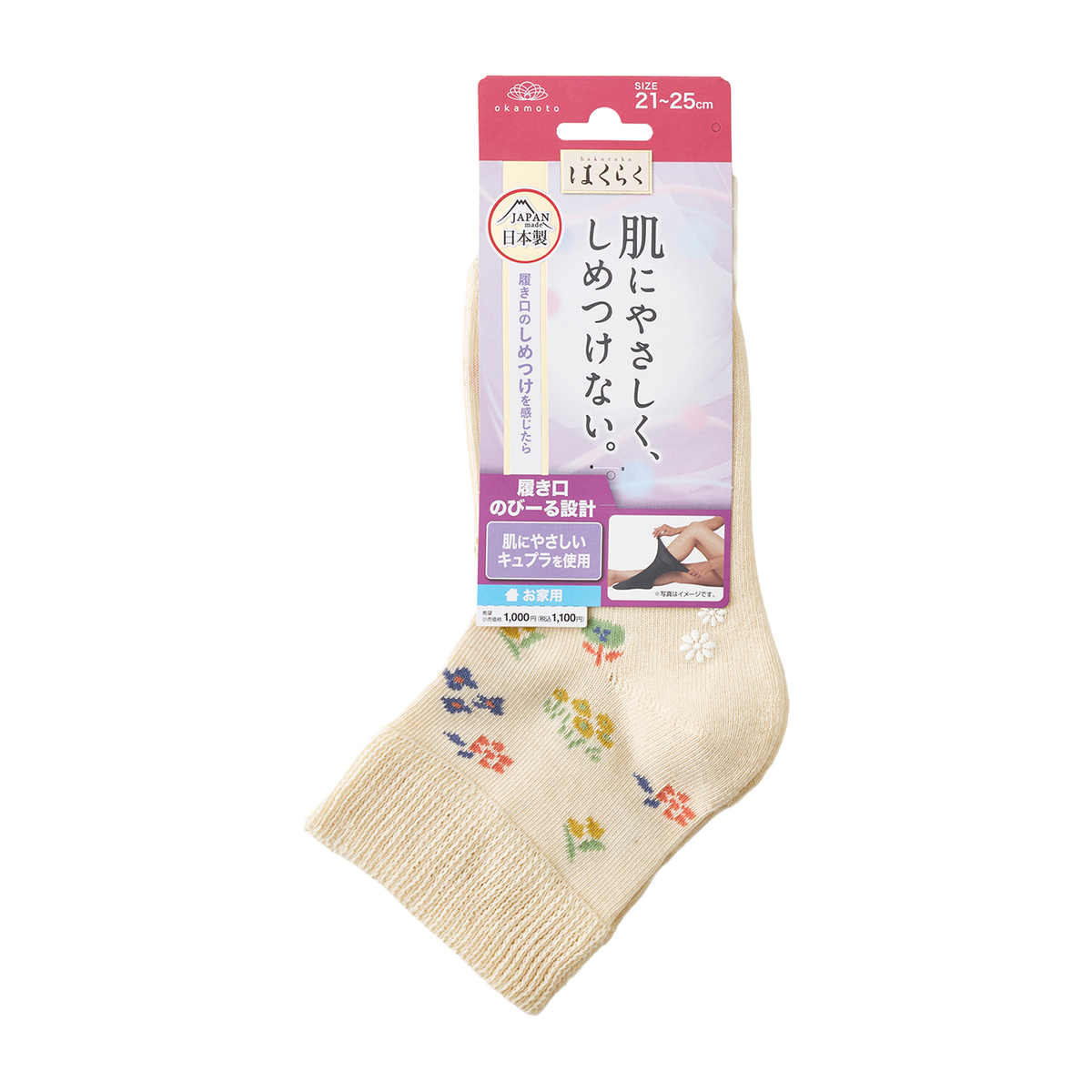 はくらく締め付け感が少ない！ゆったり靴下　小花柄（すべりどめつき）