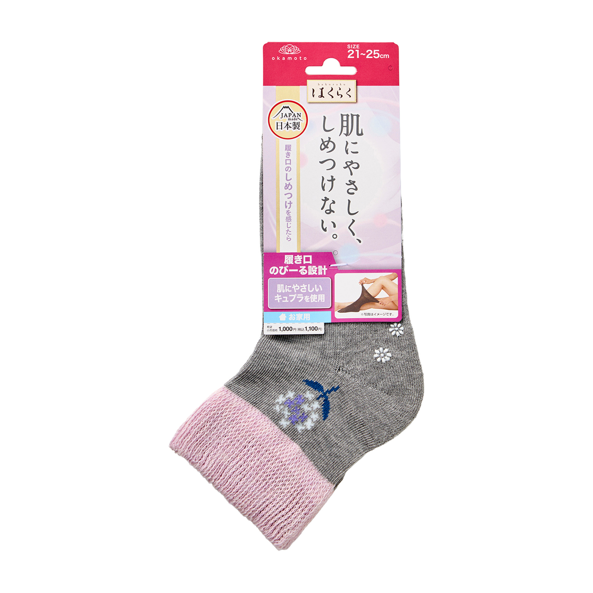 はくらく締め付け感が少ない！ゆったり靴下　花ワンポイント（すべりどめつき）