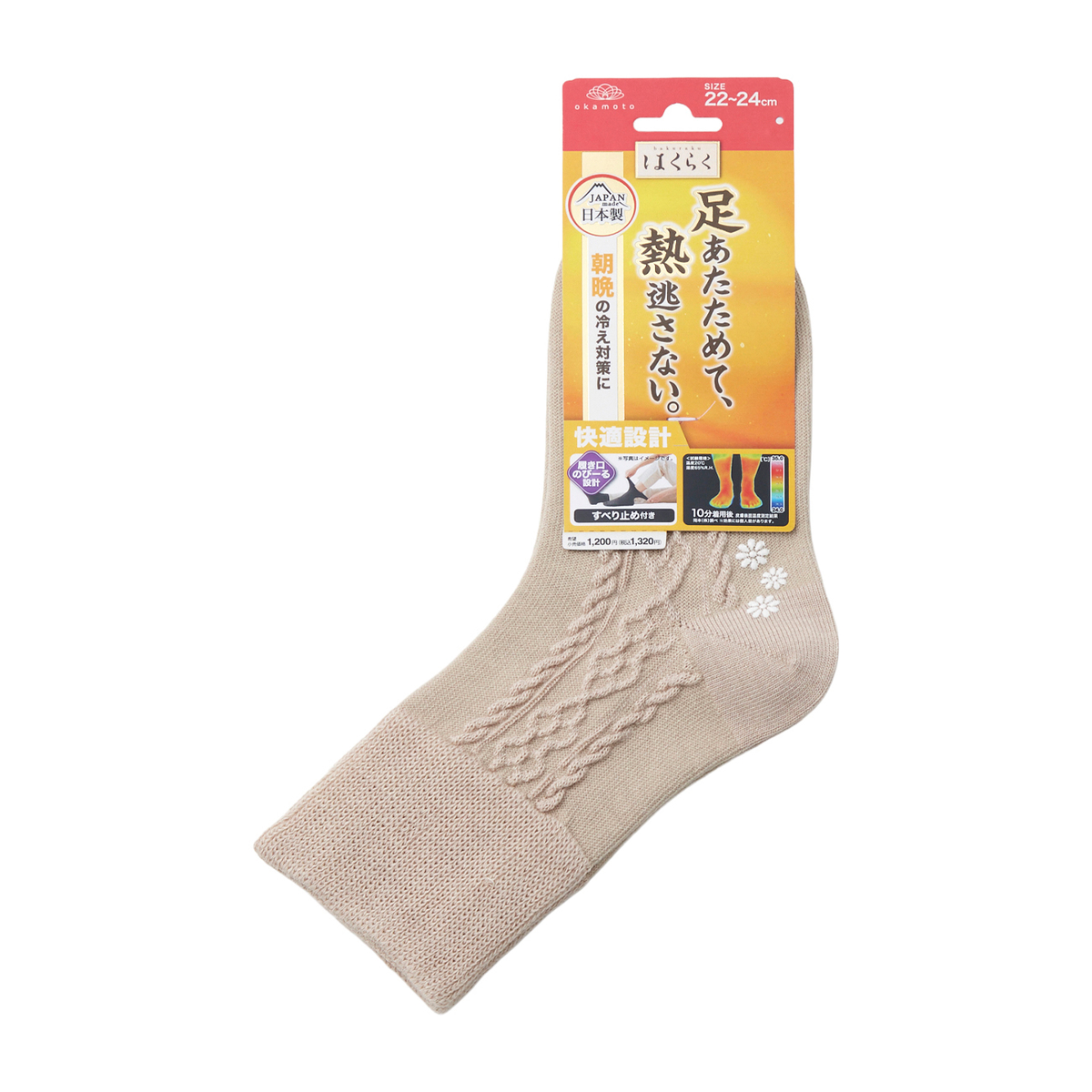 はくらく　薄地あったか　縄柄履き口のびーる設計（すべりどめつき）