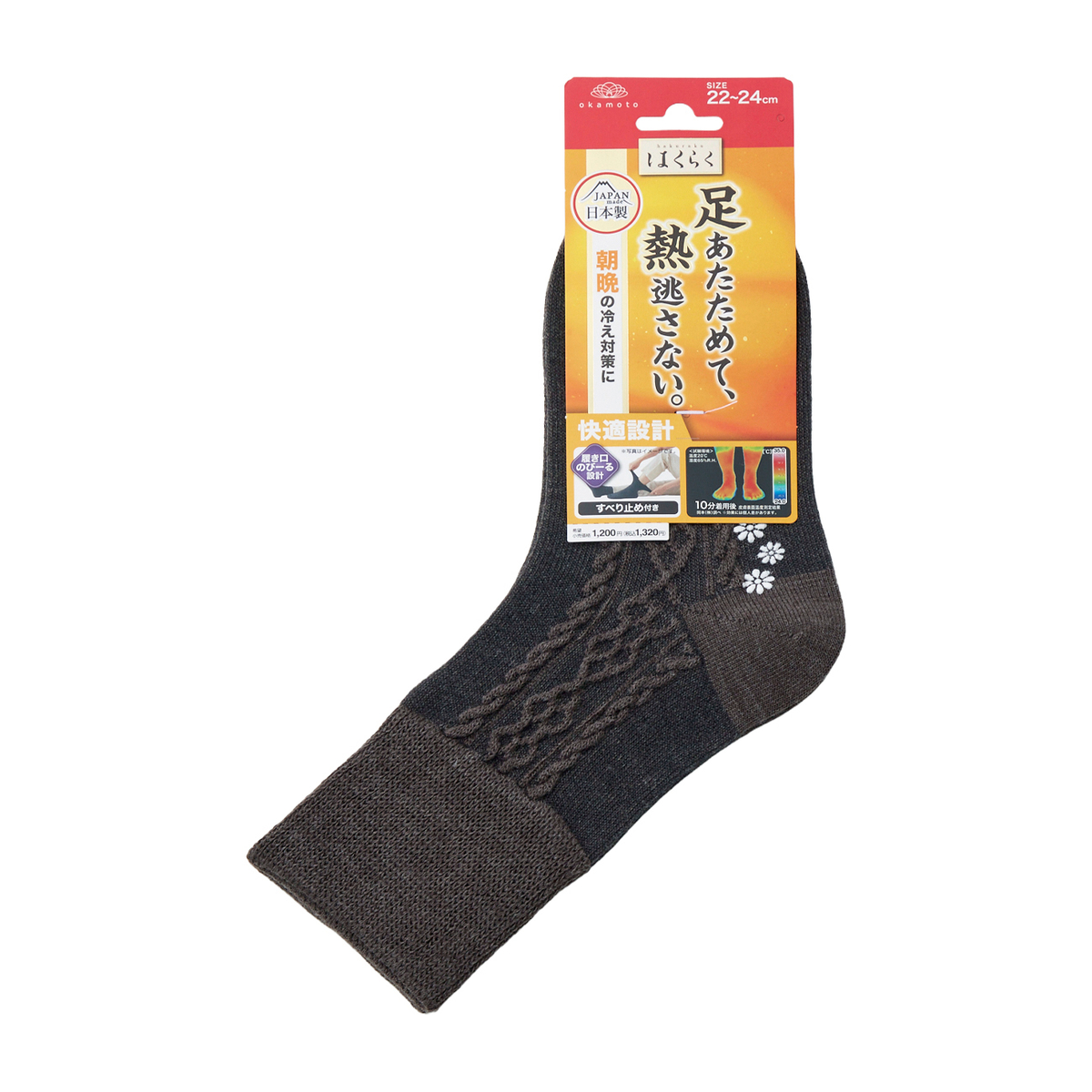 はくらく　薄地あったか　縄柄履き口のびーる設計（すべりどめつき）