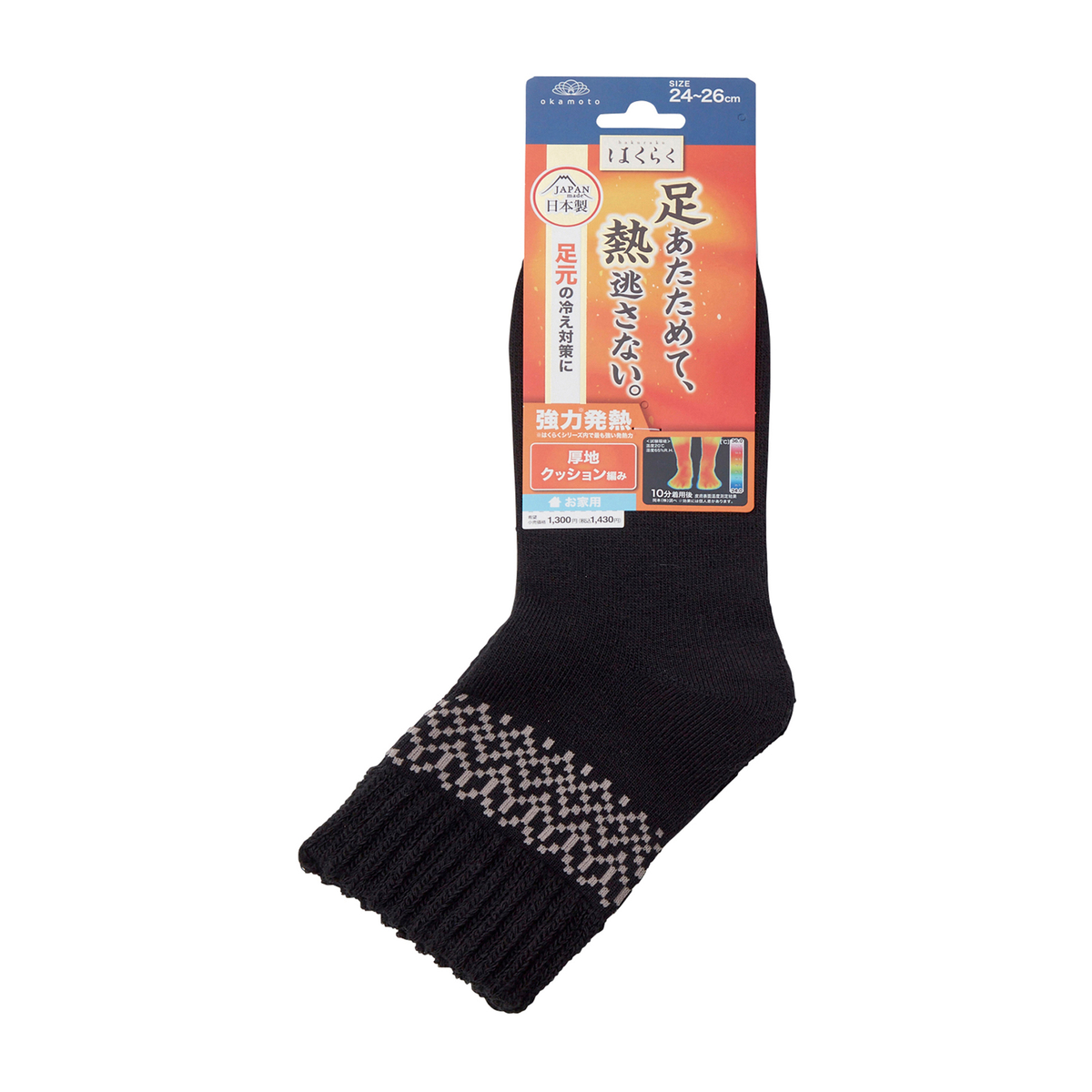 はくらく　厚地あったか 締め付け感が少ない！ゆったりメンズ靴下