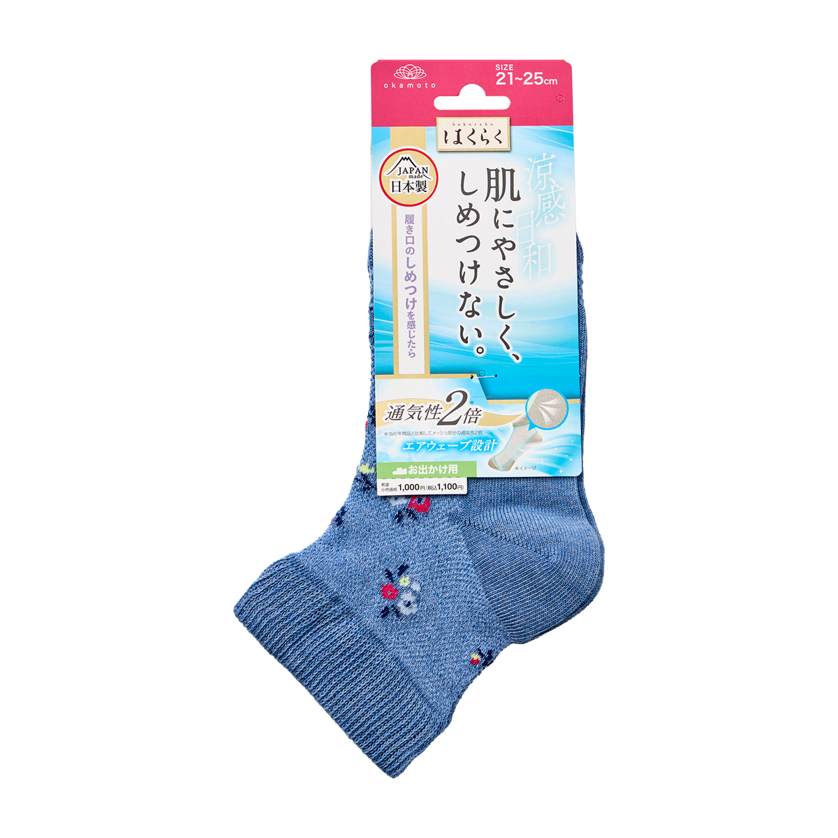 はくらく しめつけない ショートクルー丈 のびーる 小花柄（涼感）