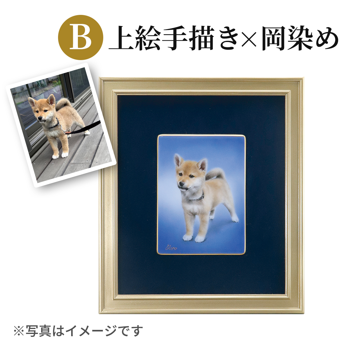 ペットオリジナル陶額サービス