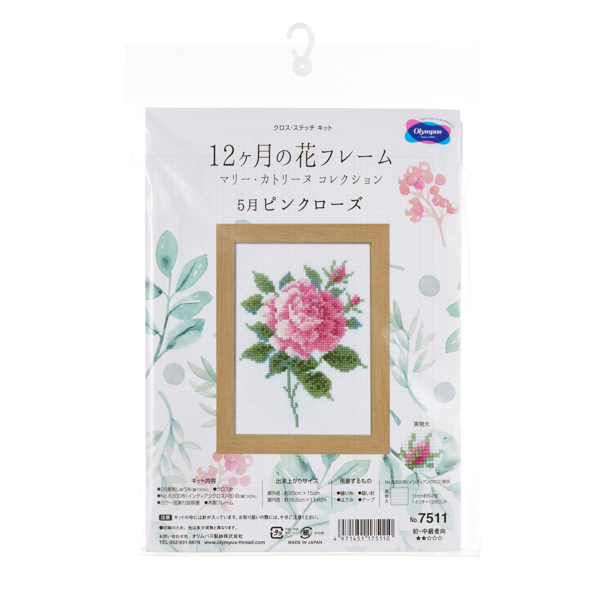 刺しゅうキット