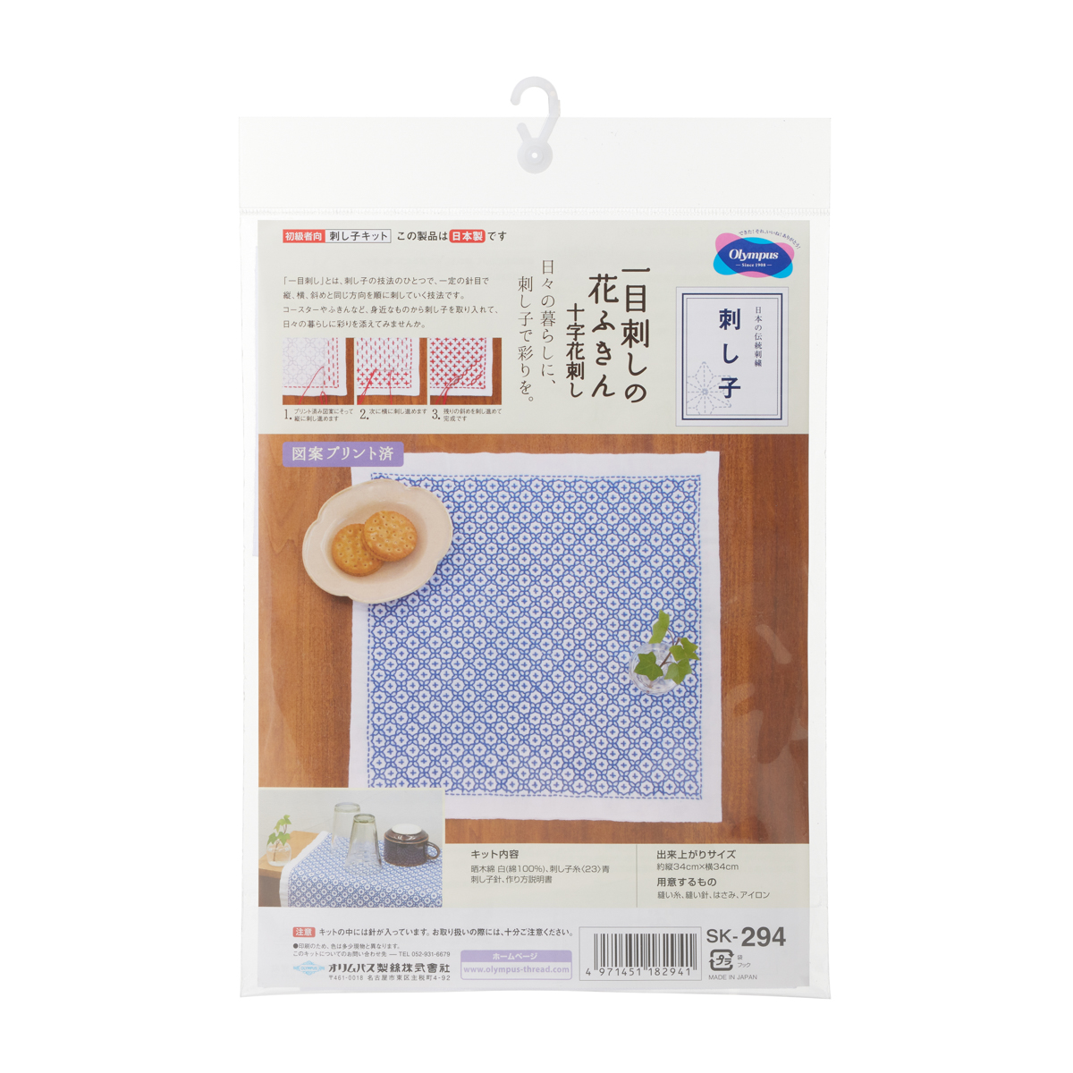 一目刺し花ふきん　