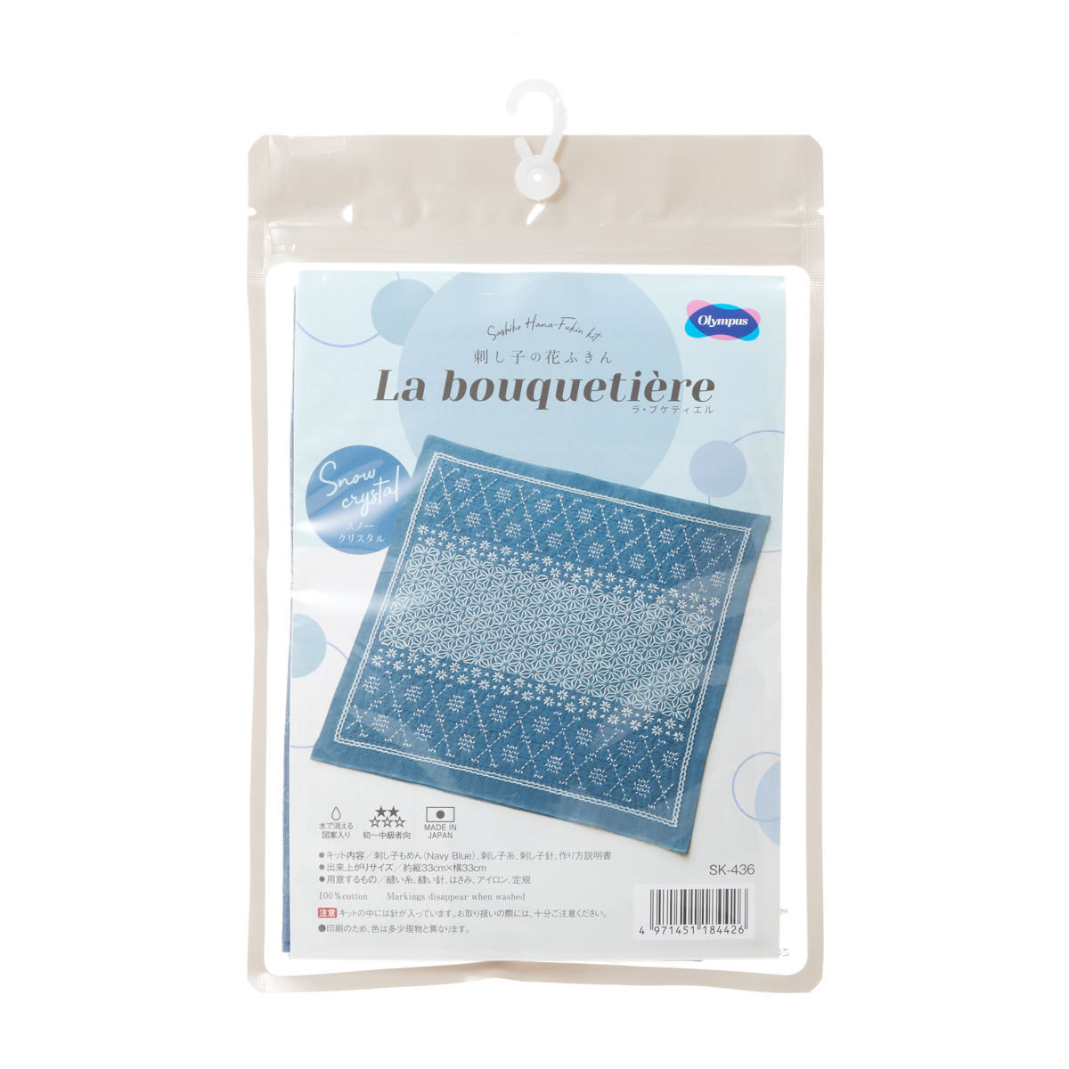 刺し子の花ふきん「La bouquetiere」