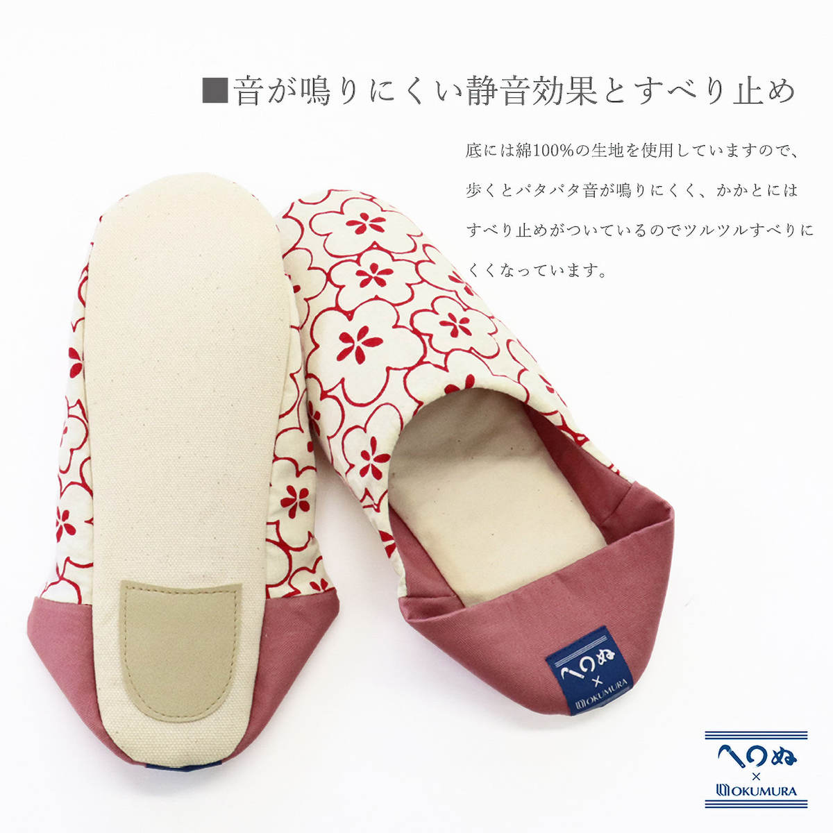 かまわぬ てぬぐいスリッパ