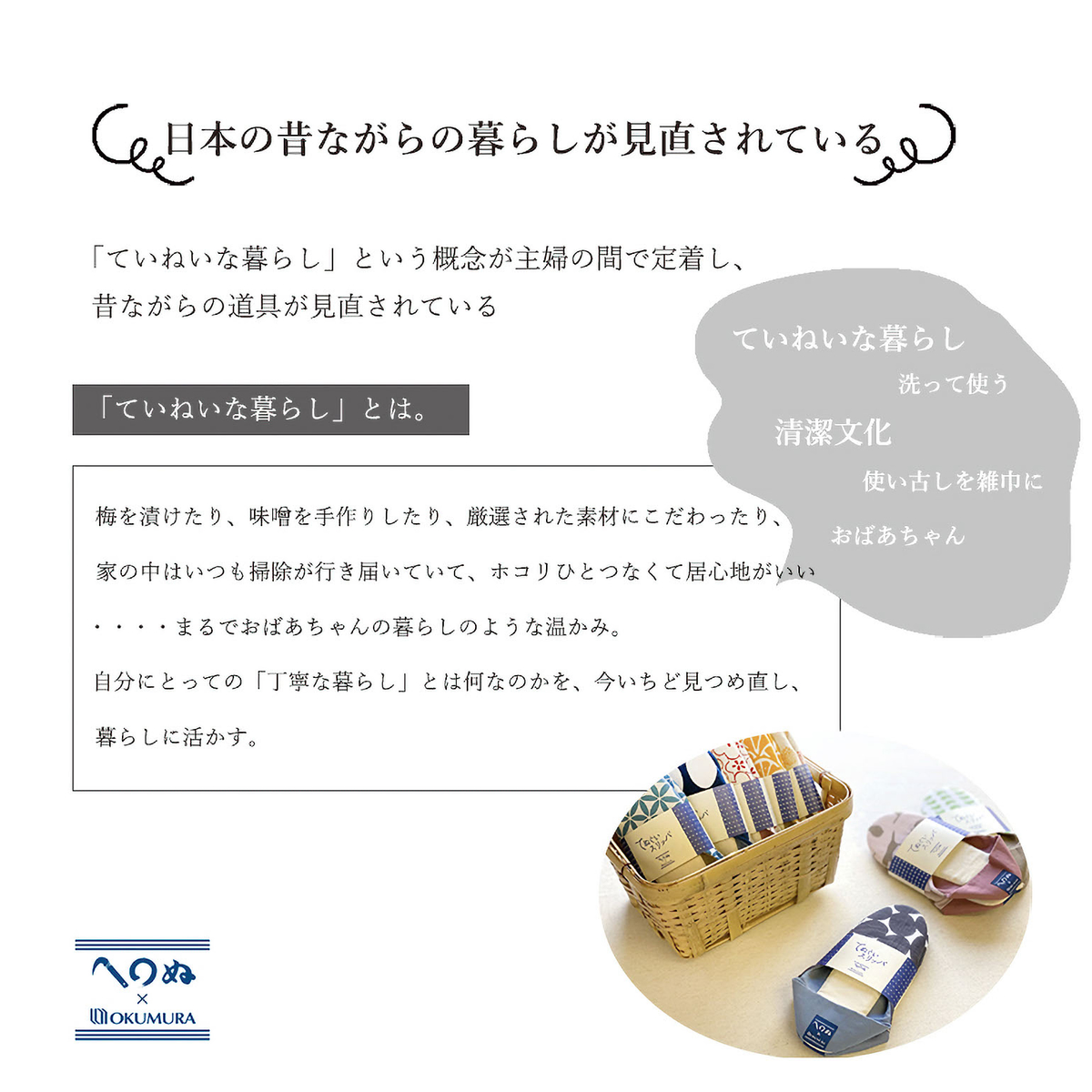 かまわぬ てぬぐいスリッパ
