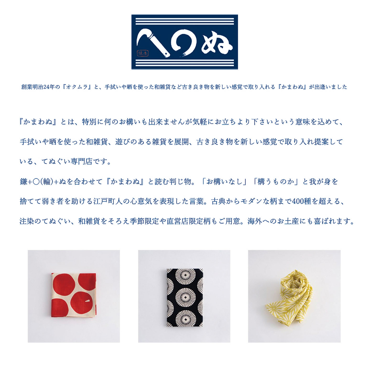 かまわぬ てぬぐいスリッパ