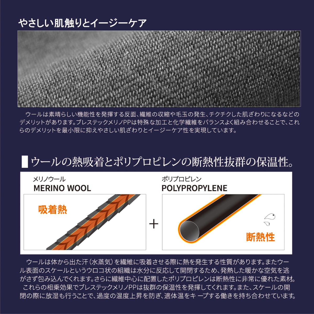 ブレステック メリノPP【薄手】 レディスロングスリーブ