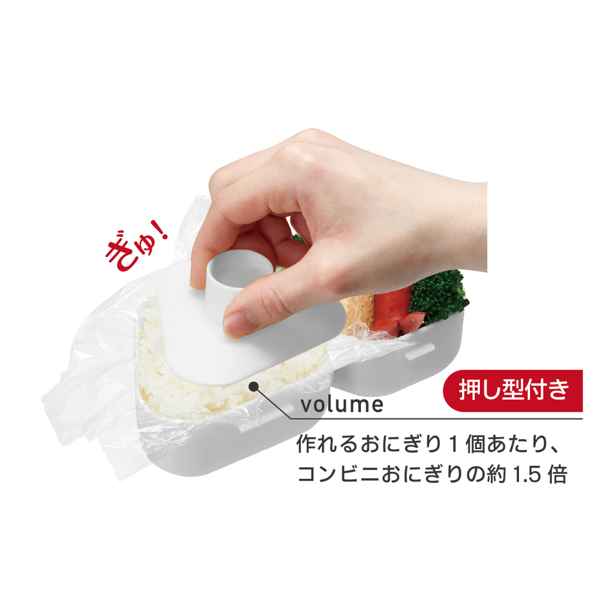 おにぎりランチケース