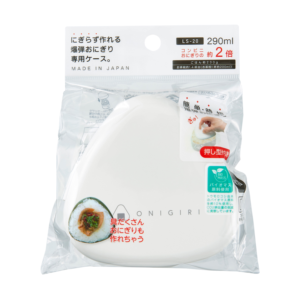 おにぎりケース