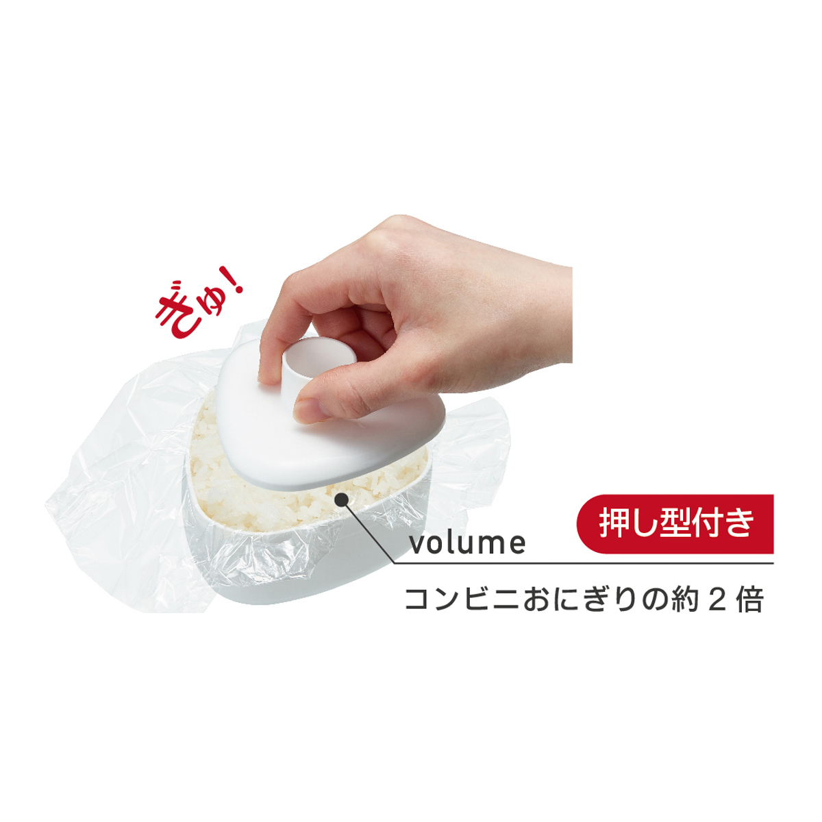 おにぎりケース