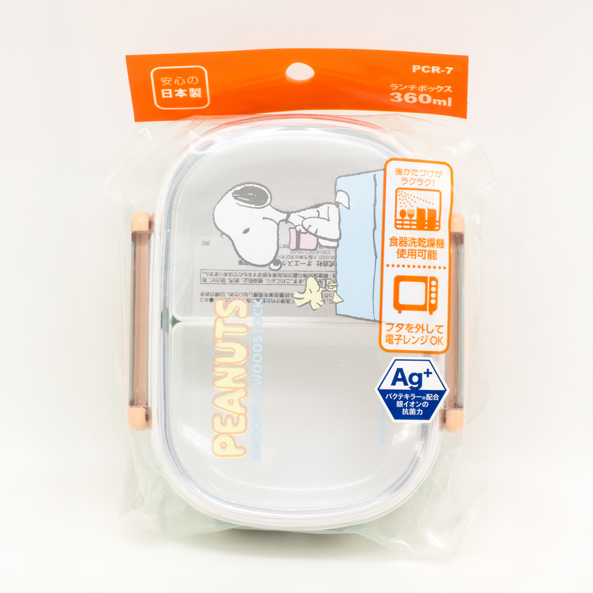 スヌーピー　ランチボックス（中子付）