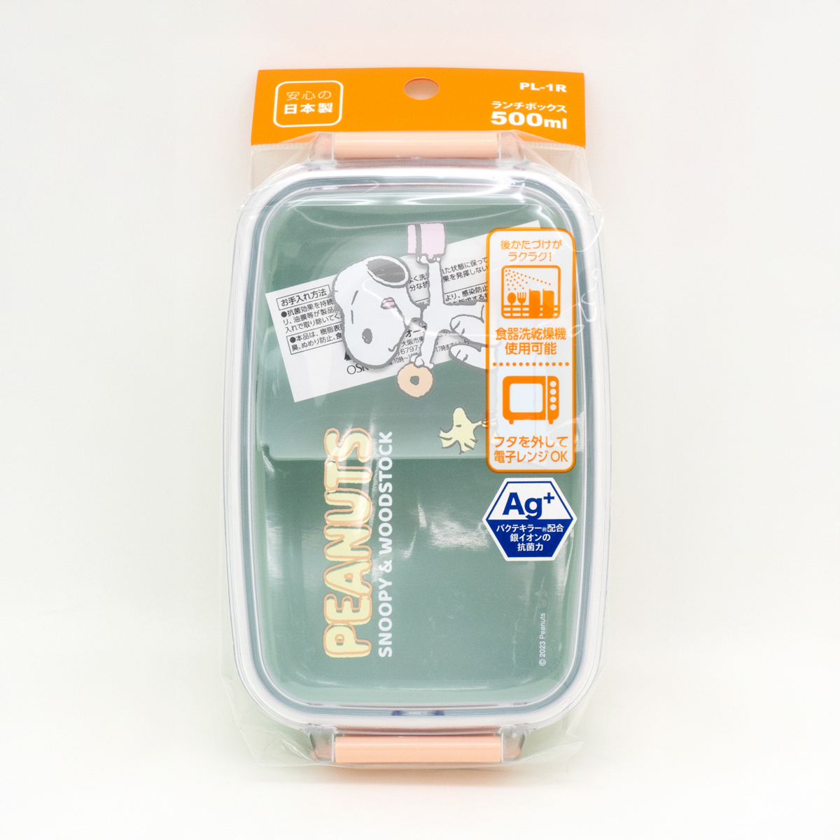 スヌーピー　ランチボックス