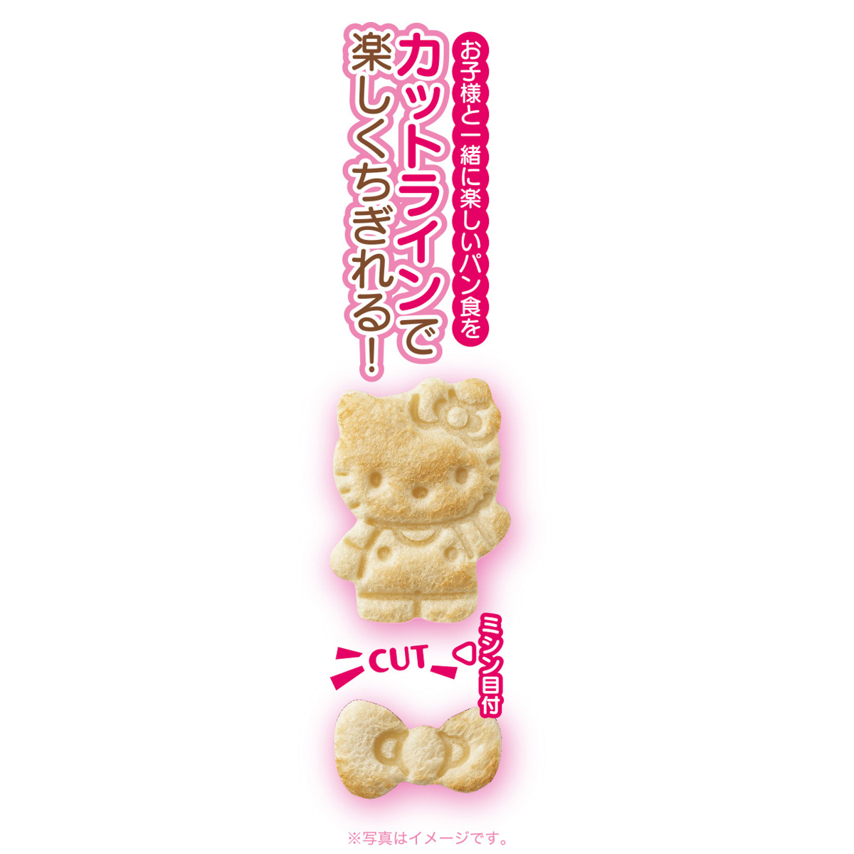 食パン抜き型　ハローキティ