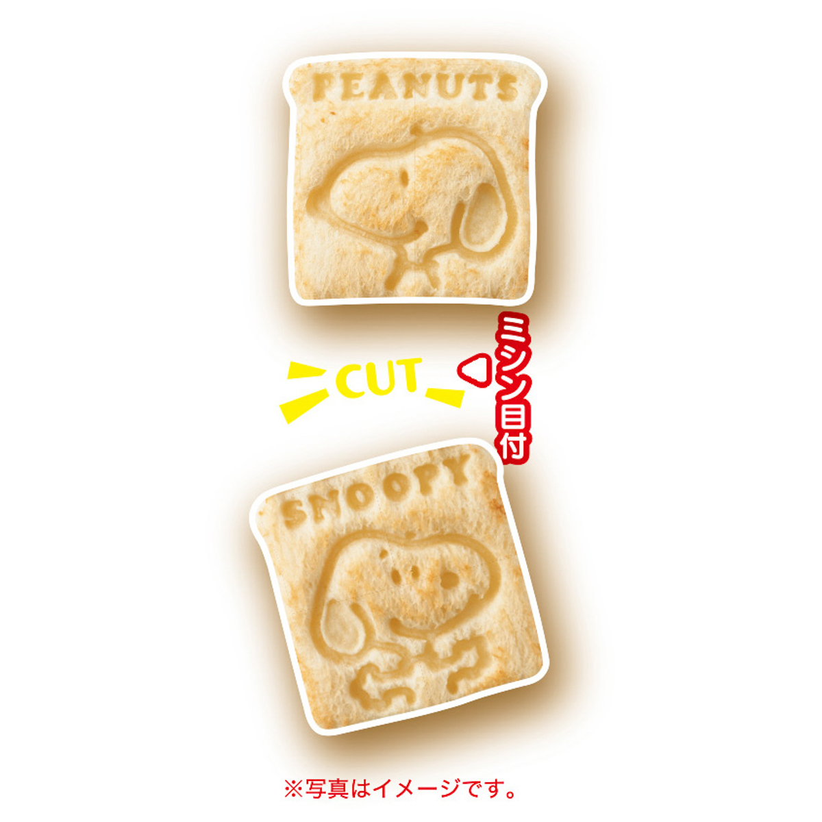 食パン抜き型　スヌーピー