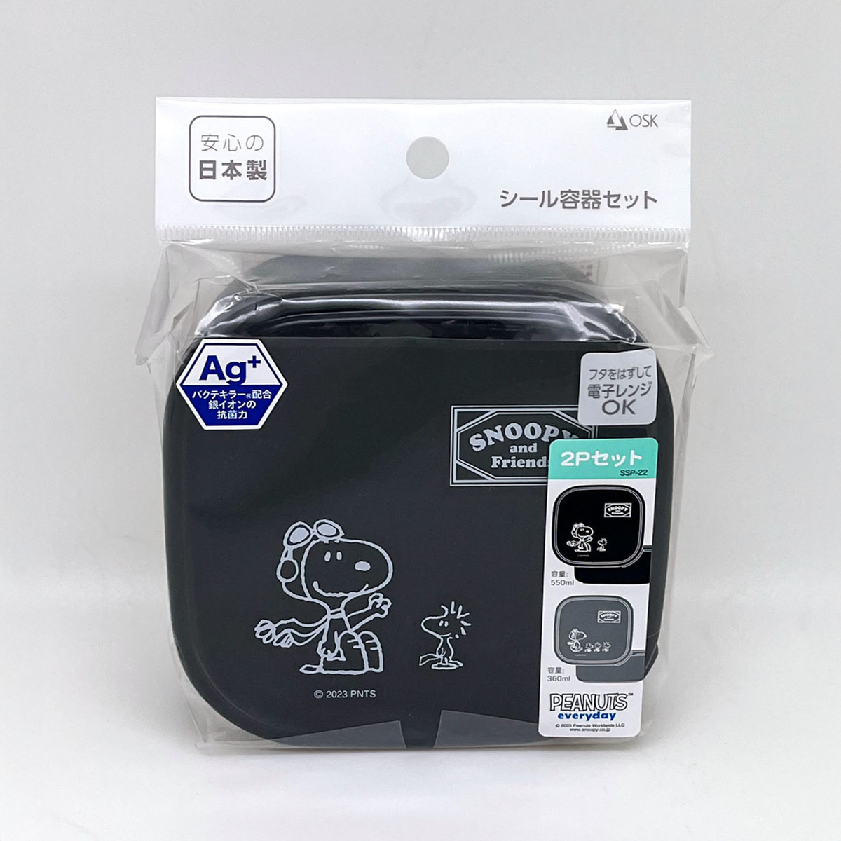 ＳＮＢＫシール容器２Ｐセット