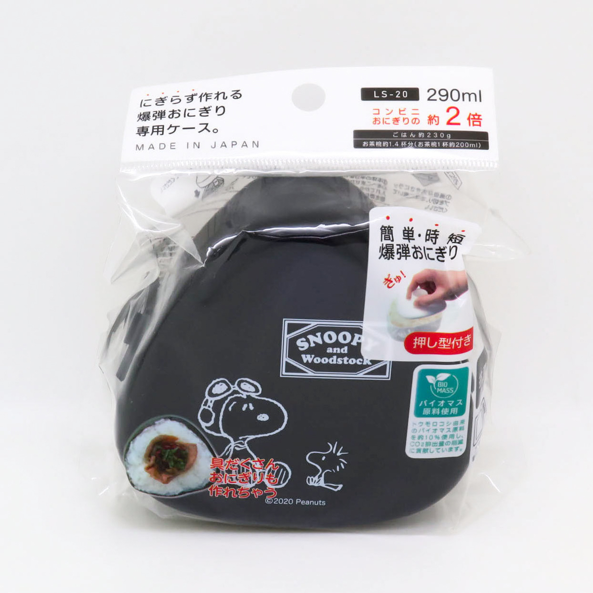 ＳＮＢＫおにぎりケース