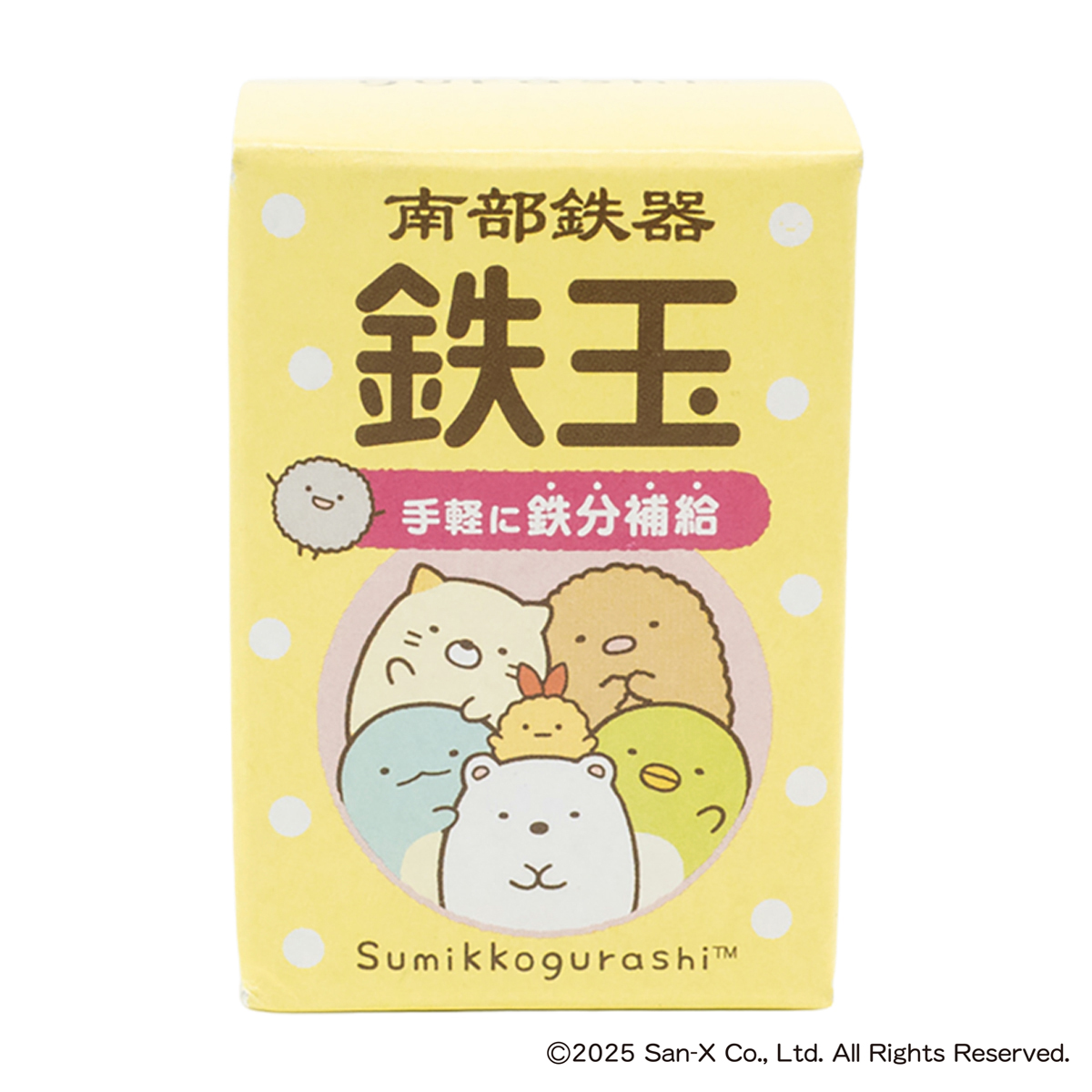 南部鉄玉　すみっコぐらし
