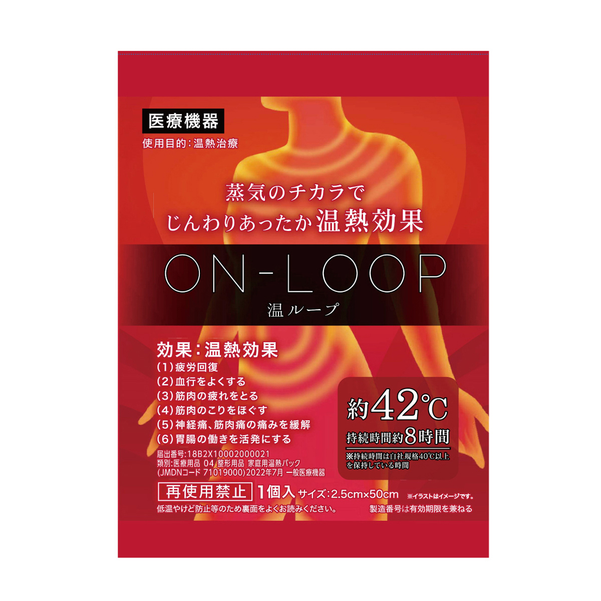 温ループ（24個入）