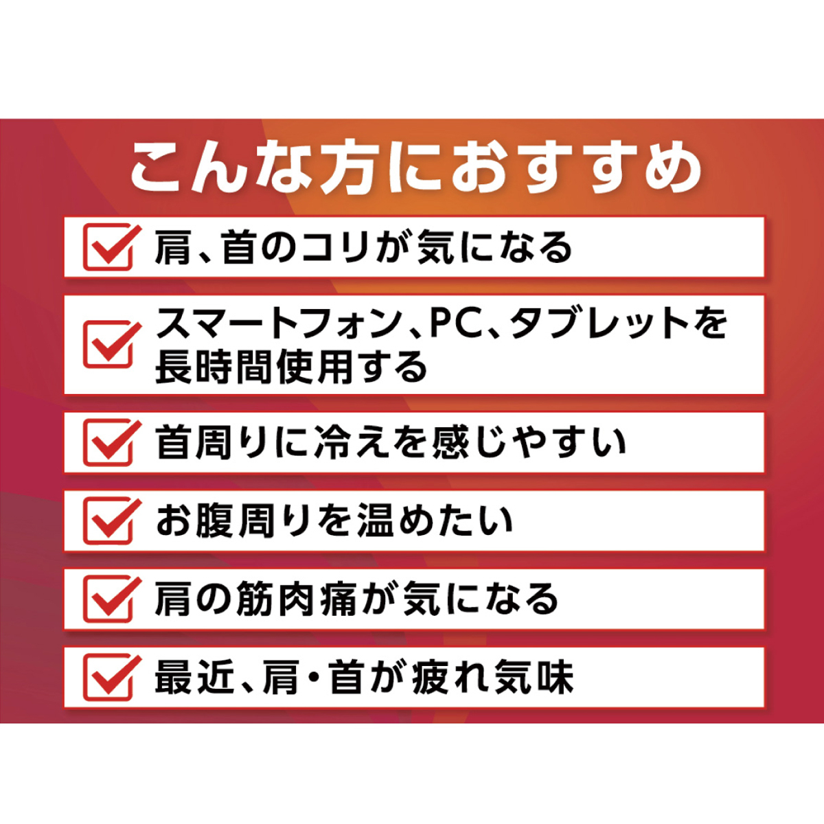 温ループ（24個入）