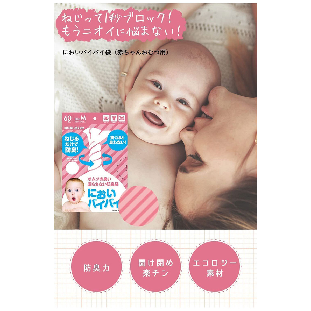 においバイバイ袋　赤ちゃんおむつ用Mサイズ　１８０枚入