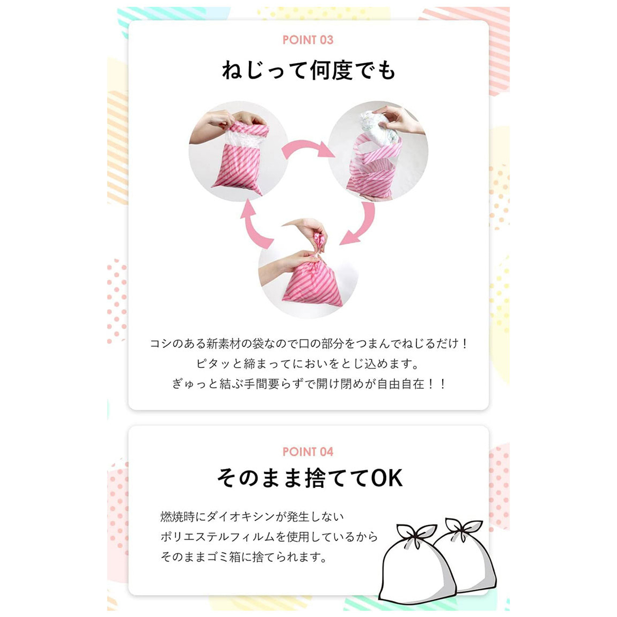 においバイバイ袋　赤ちゃんおむつ用Mサイズ　１８０枚入