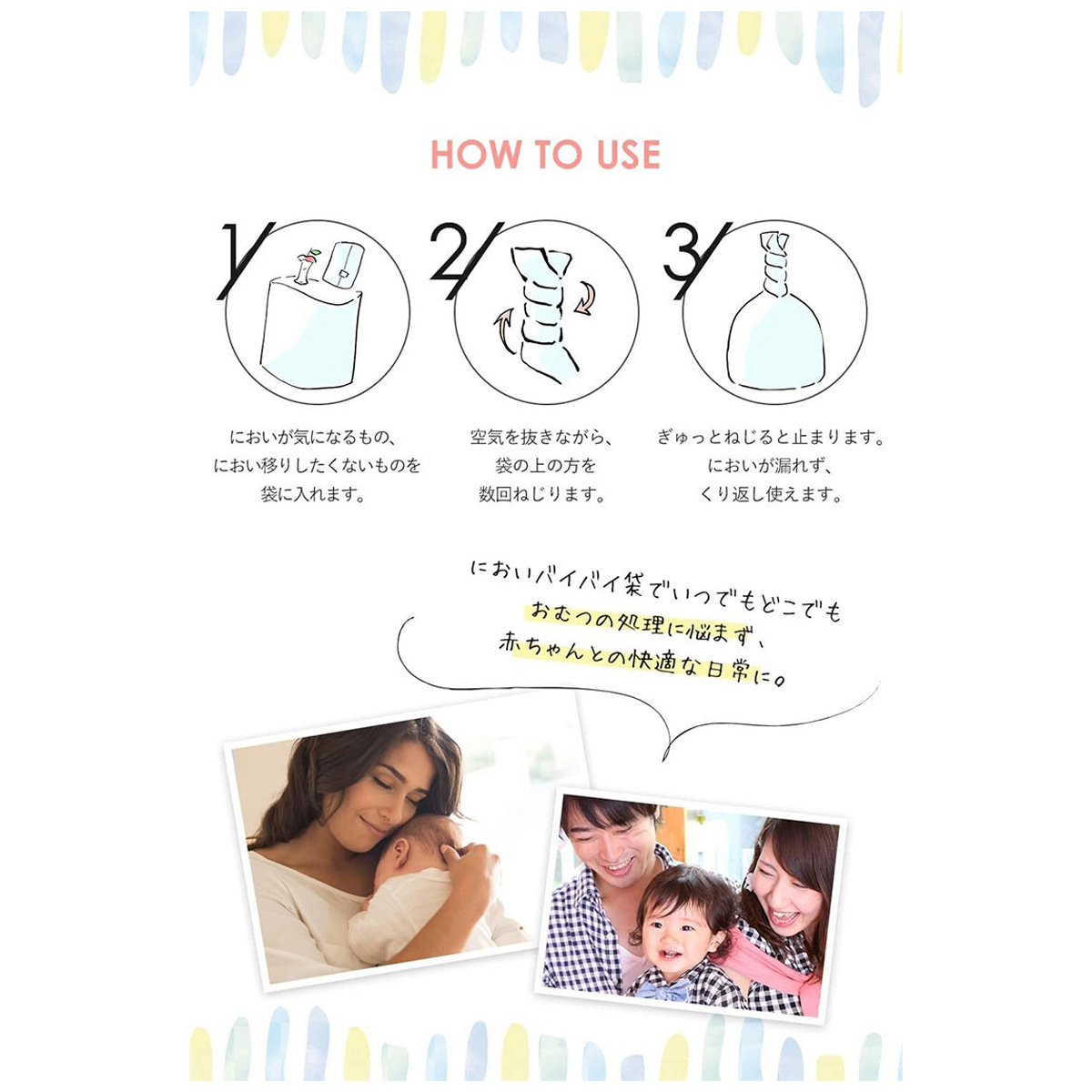 においバイバイ袋　赤ちゃんおむつ用Mサイズ　１８０枚入