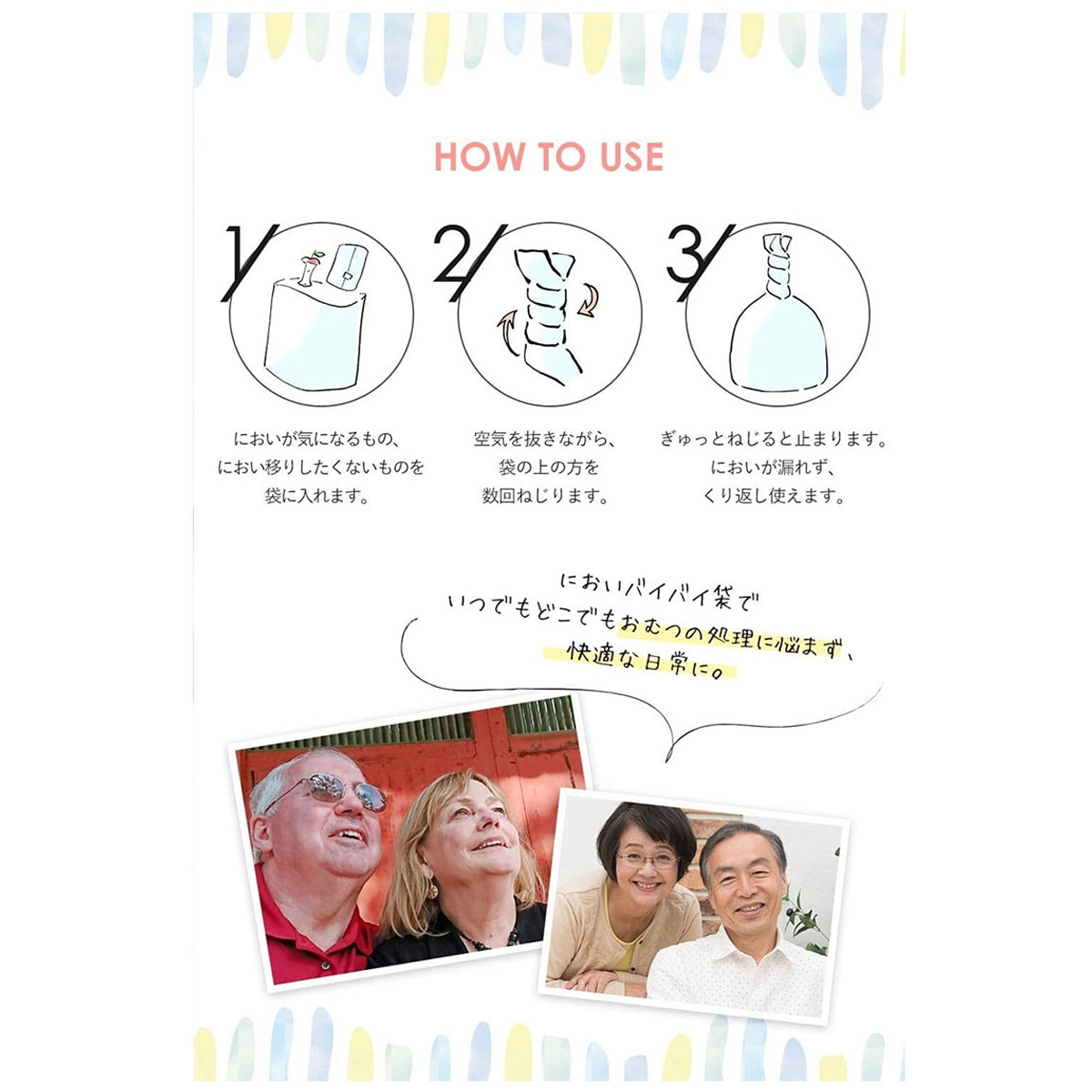 においバイバイ袋　大人おむつ用Lサイズ　１２０枚入