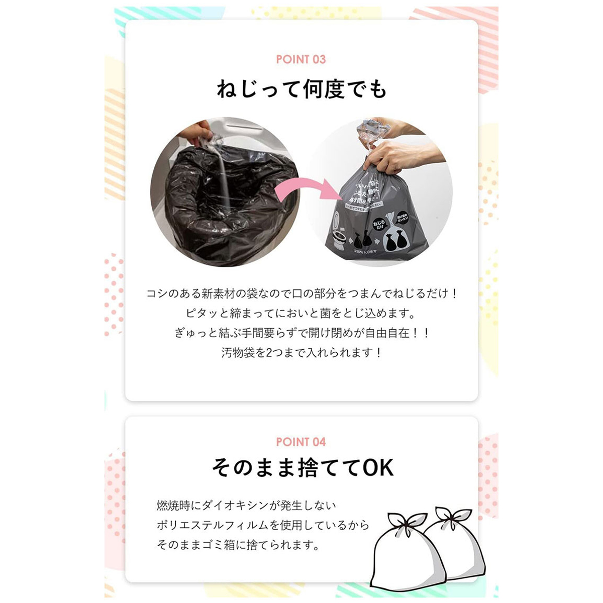 においバイバイ袋　非常用トイレセット　３０回分