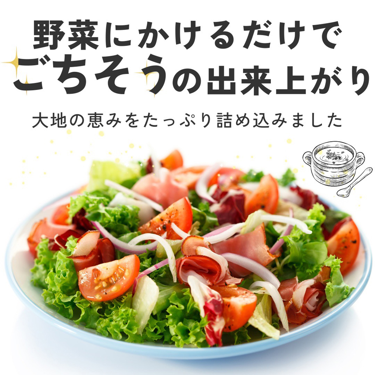 春ちゃんのにんじんドレッシング【オーティービー】 260924