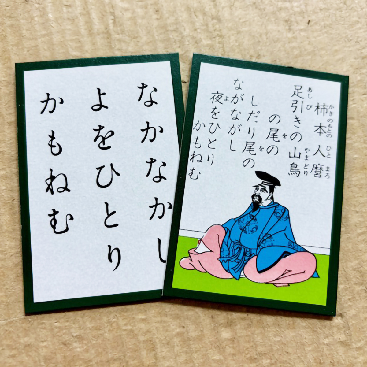 百人一首　松風