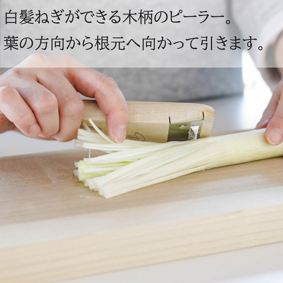 ネギーる