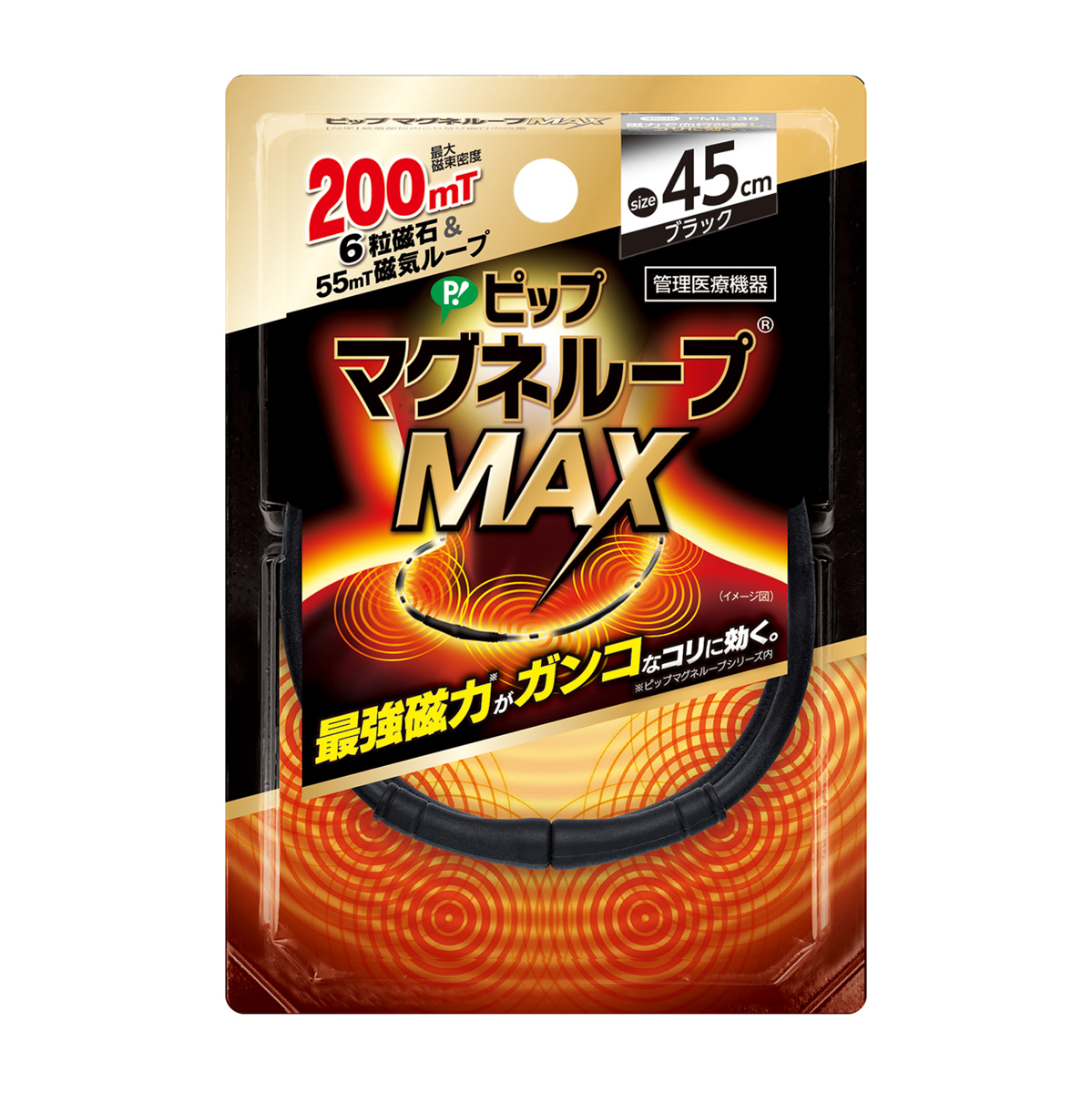 ピップマグネループ ＭＡＸ　ブラック