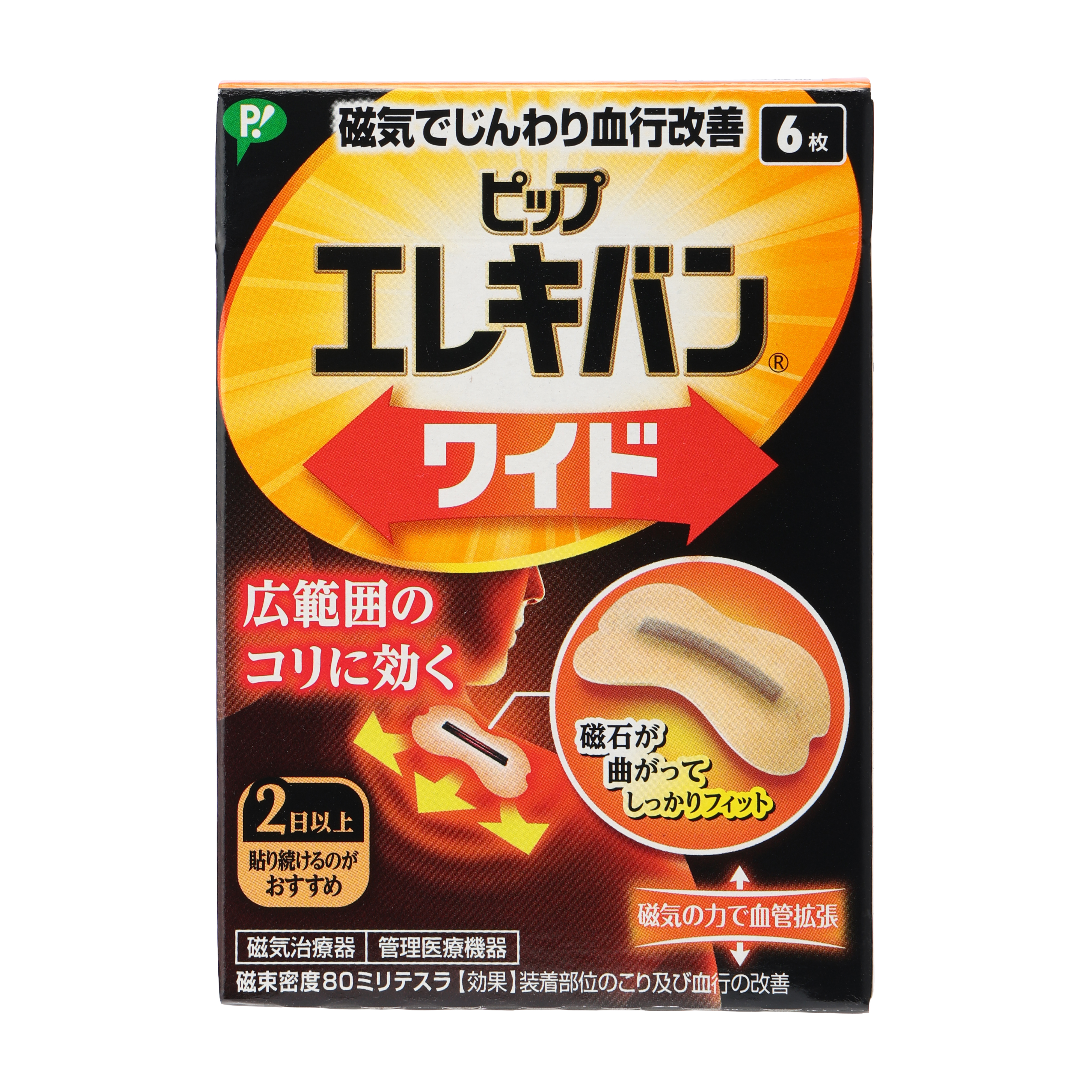 ピップエレキバンワイド ６枚