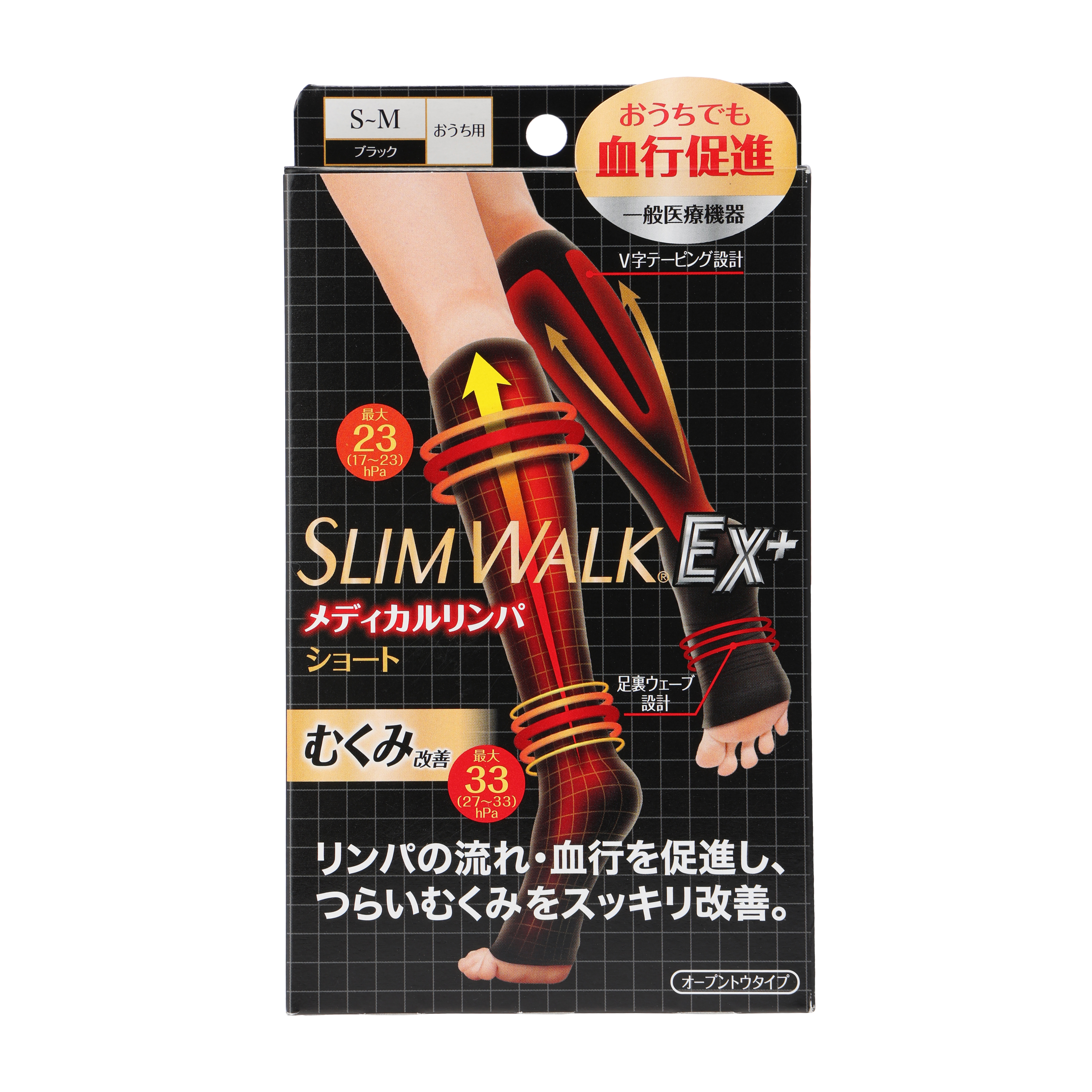 スリムウォーク メディカルリンパショート おうち用 ブラック