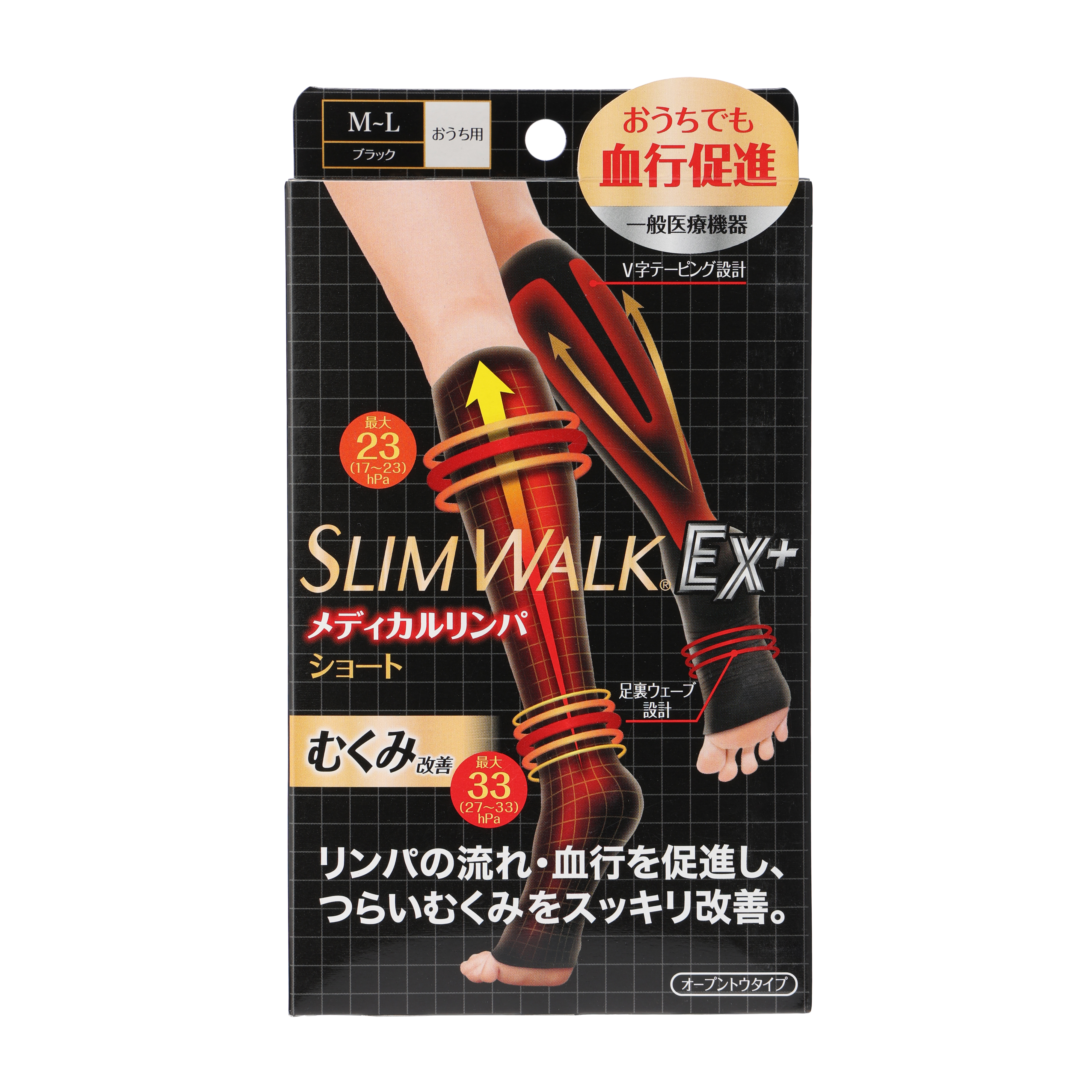 スリムウォーク メディカルリンパショート おうち用 ブラック