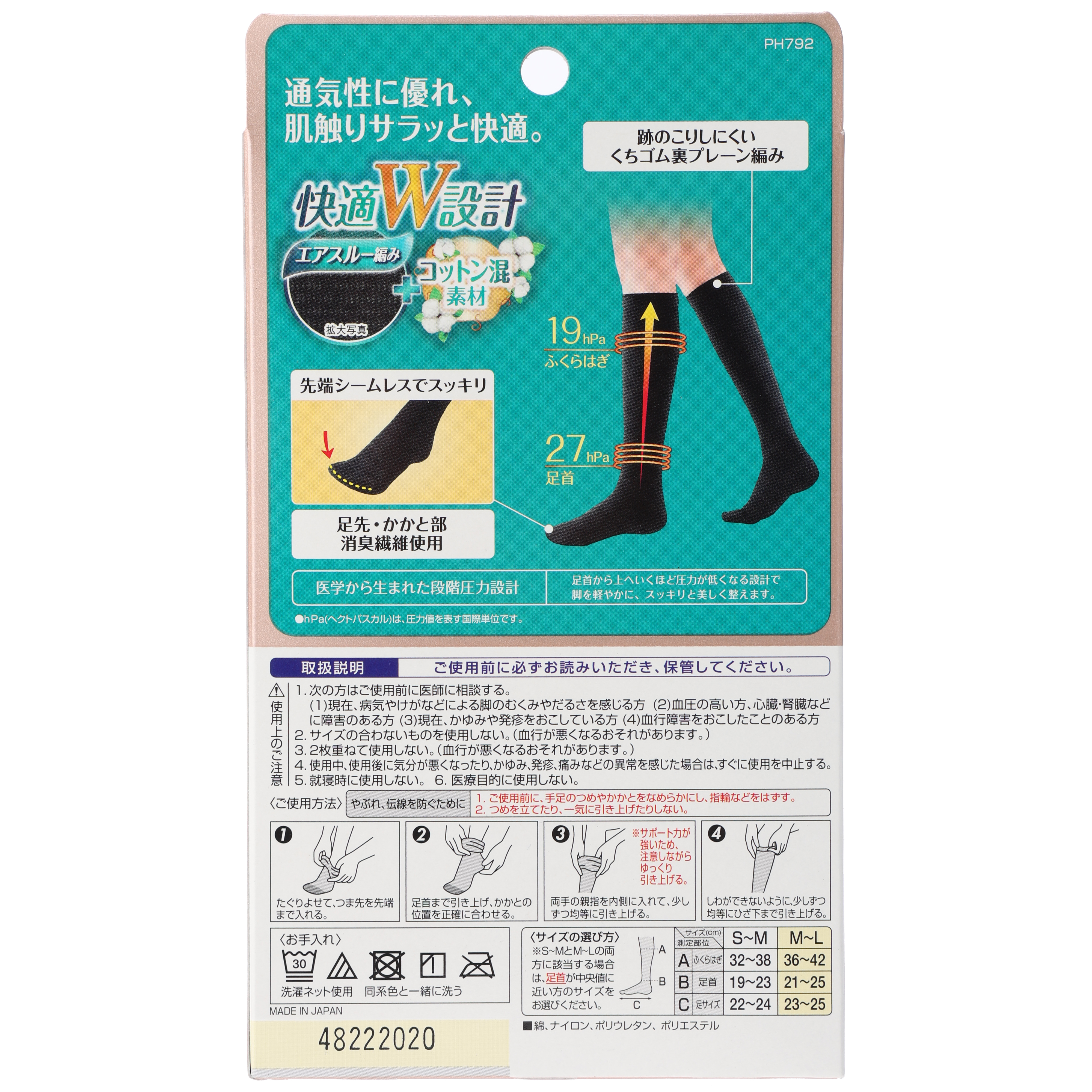 スリムウォーク 美脚ハイソックス ナチュラルfeel for Daytime ブラック M～L
