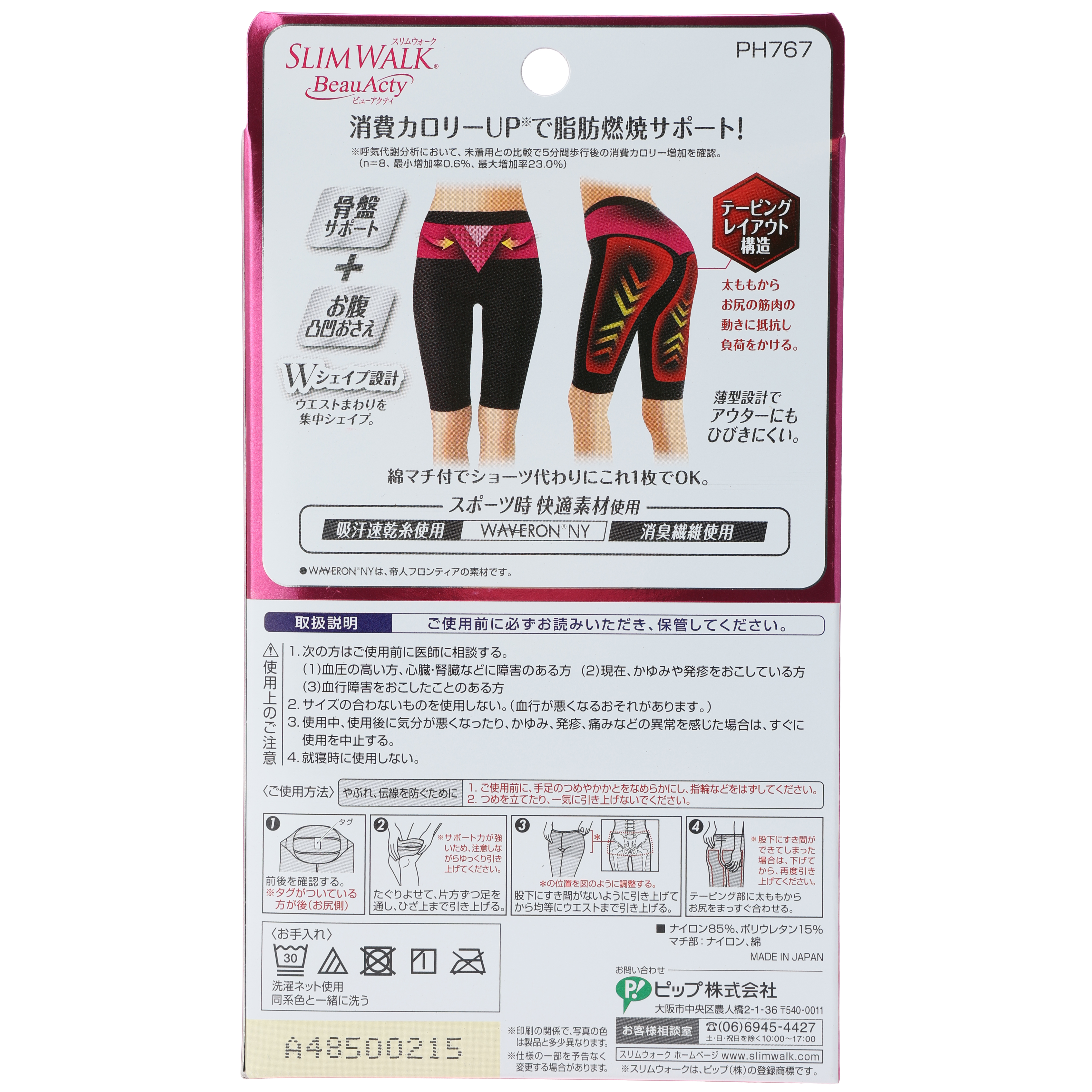 燃焼シェイプショーツＭサイズ ブラック