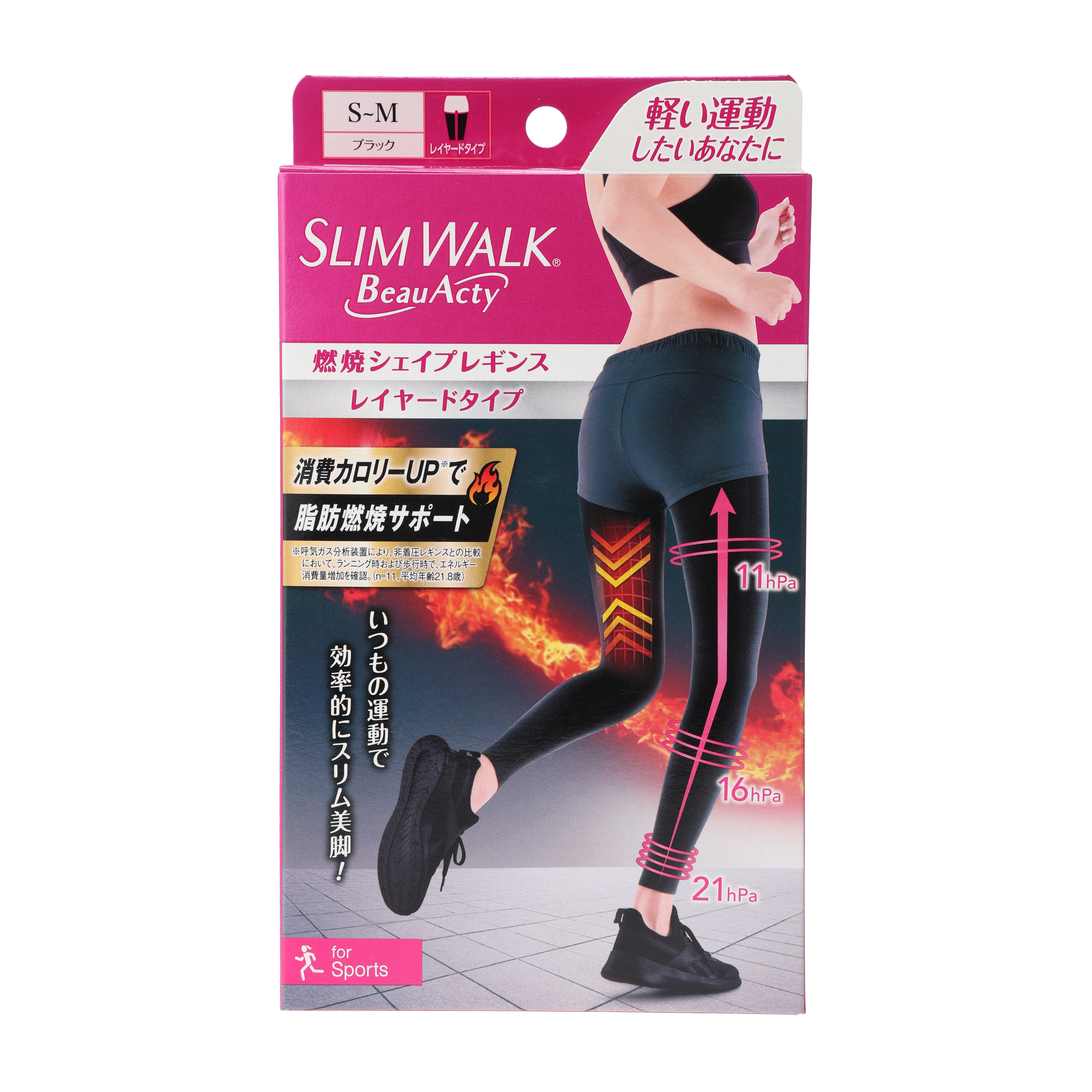 燃焼シェイプレギンスＳＭサイズ ブラック