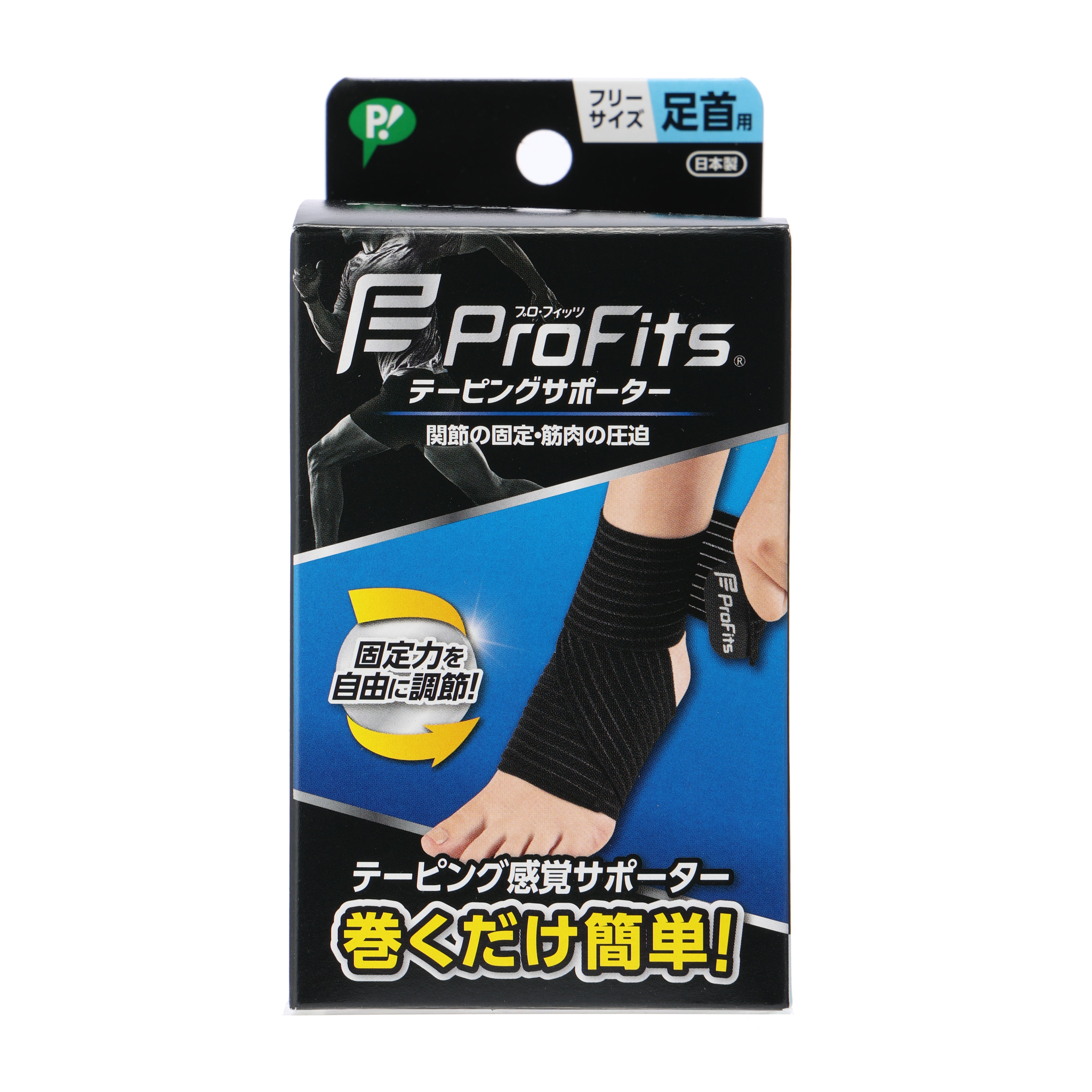 プロフィッツ テーピングサポーター 足首用 ブラック フリーサイズ