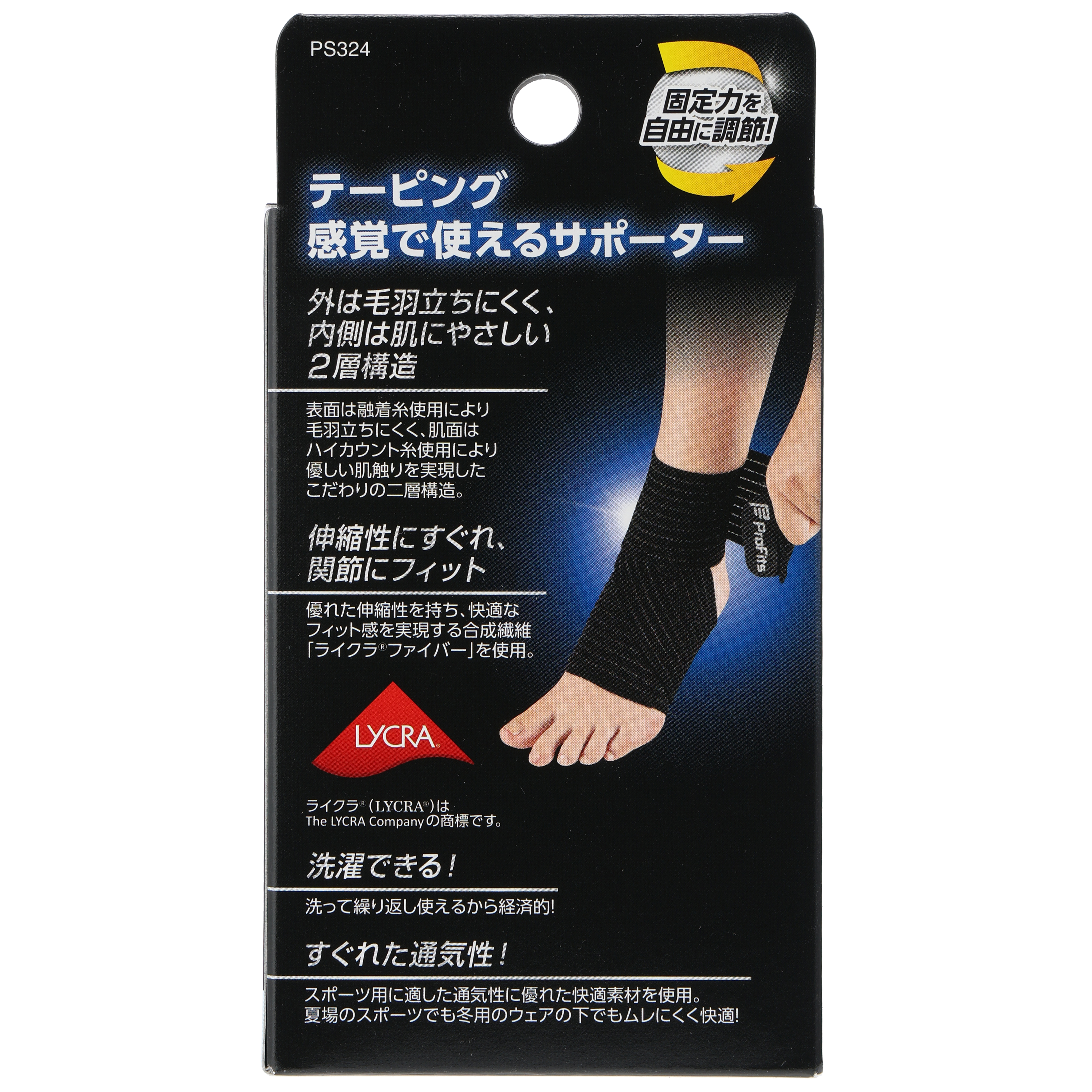 プロフィッツ テーピングサポーター 足首用 ブラック フリーサイズ