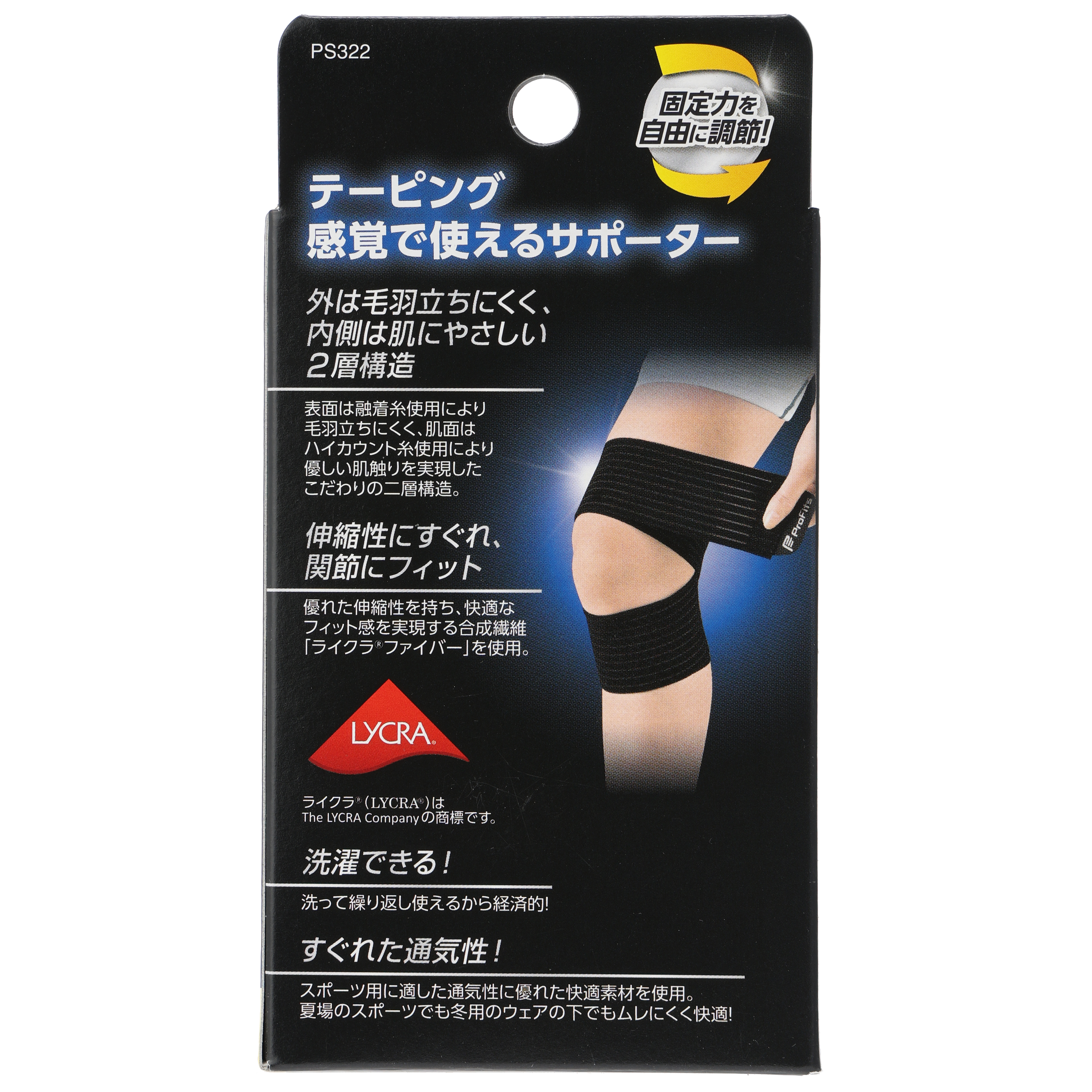 プロフィッツ テーピングサポーター ひざ用 ブラック フリーサイズ