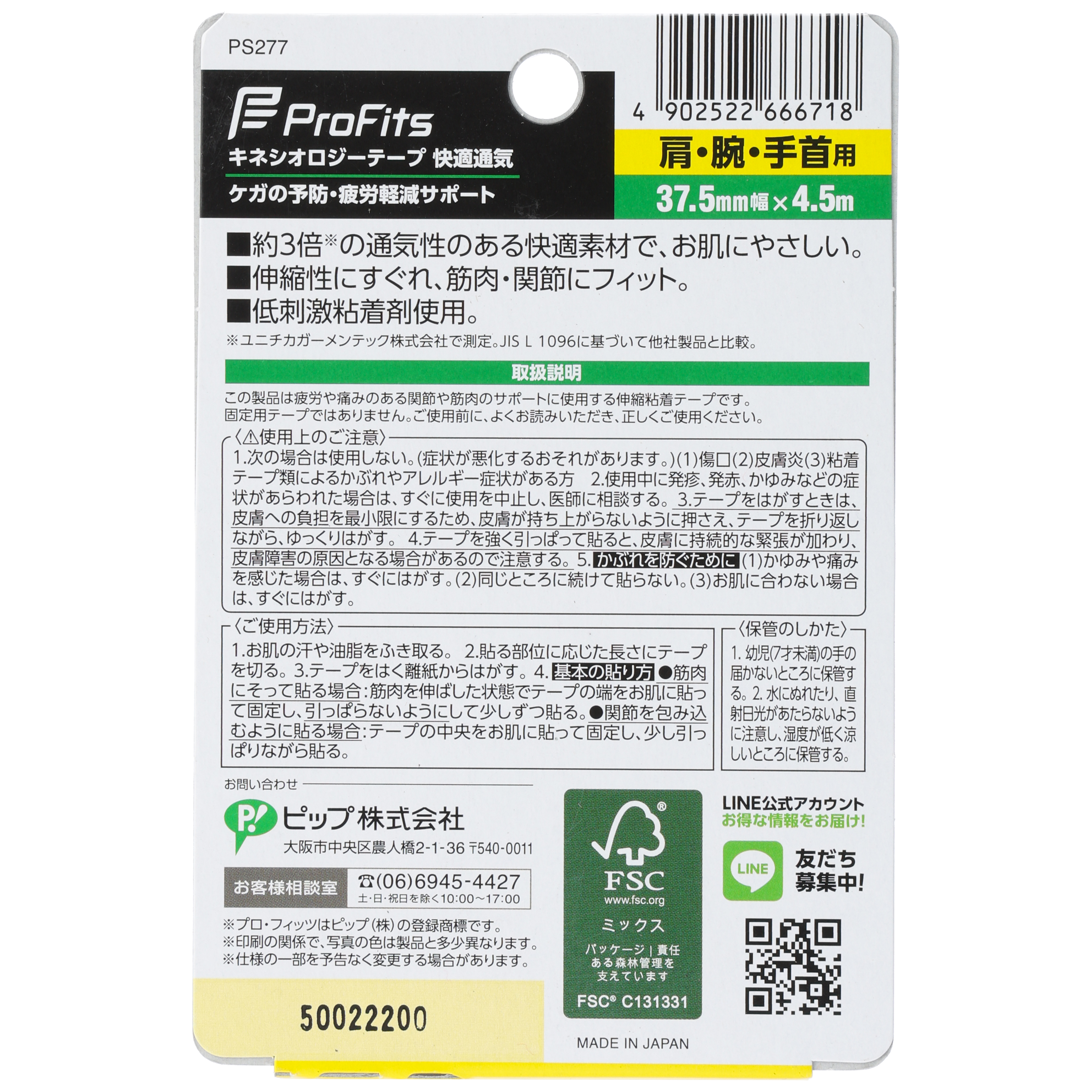 ロジー快適通気３７．５ｍｍ ベージュ