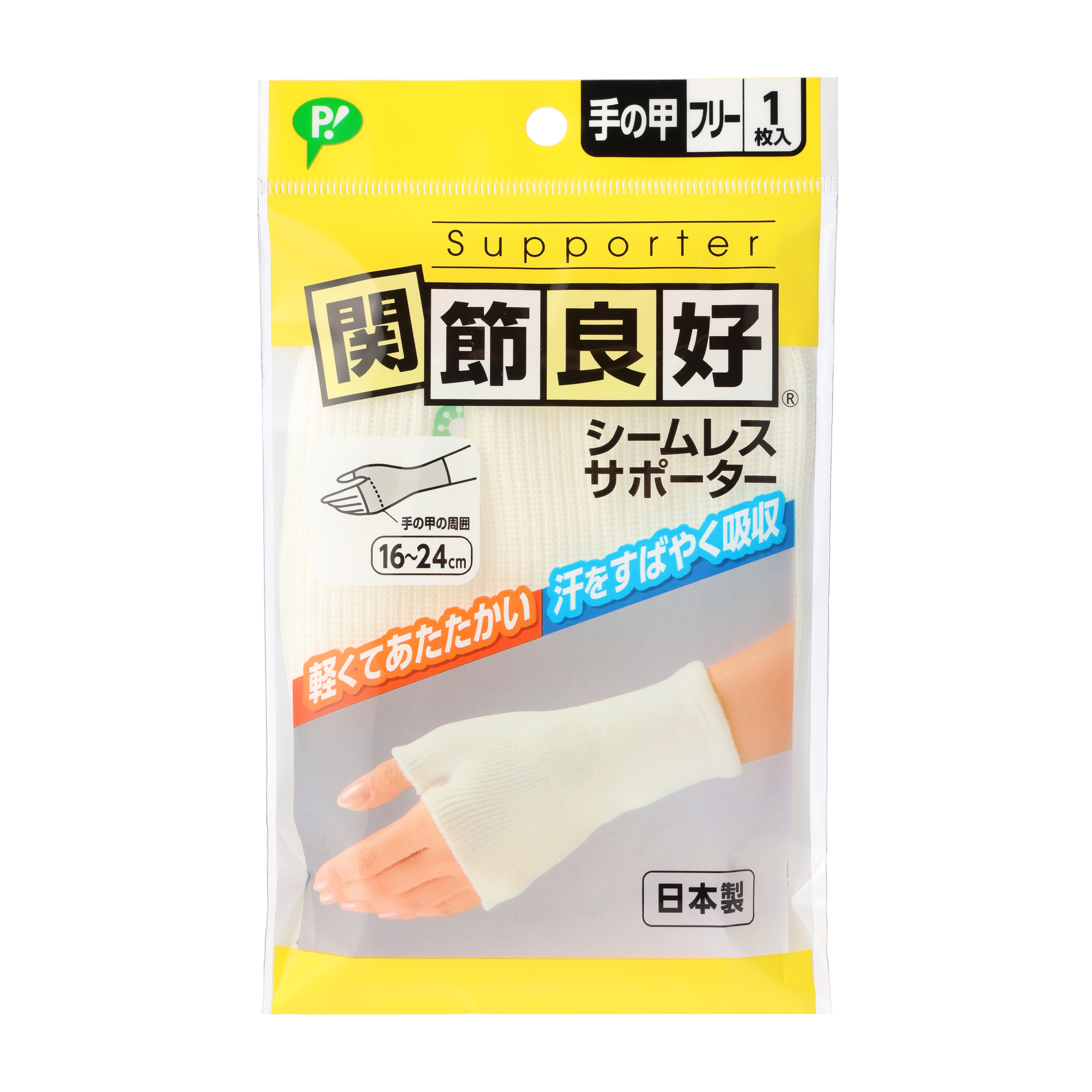 シームレス手の甲フリー ホワイト フリーサイズ