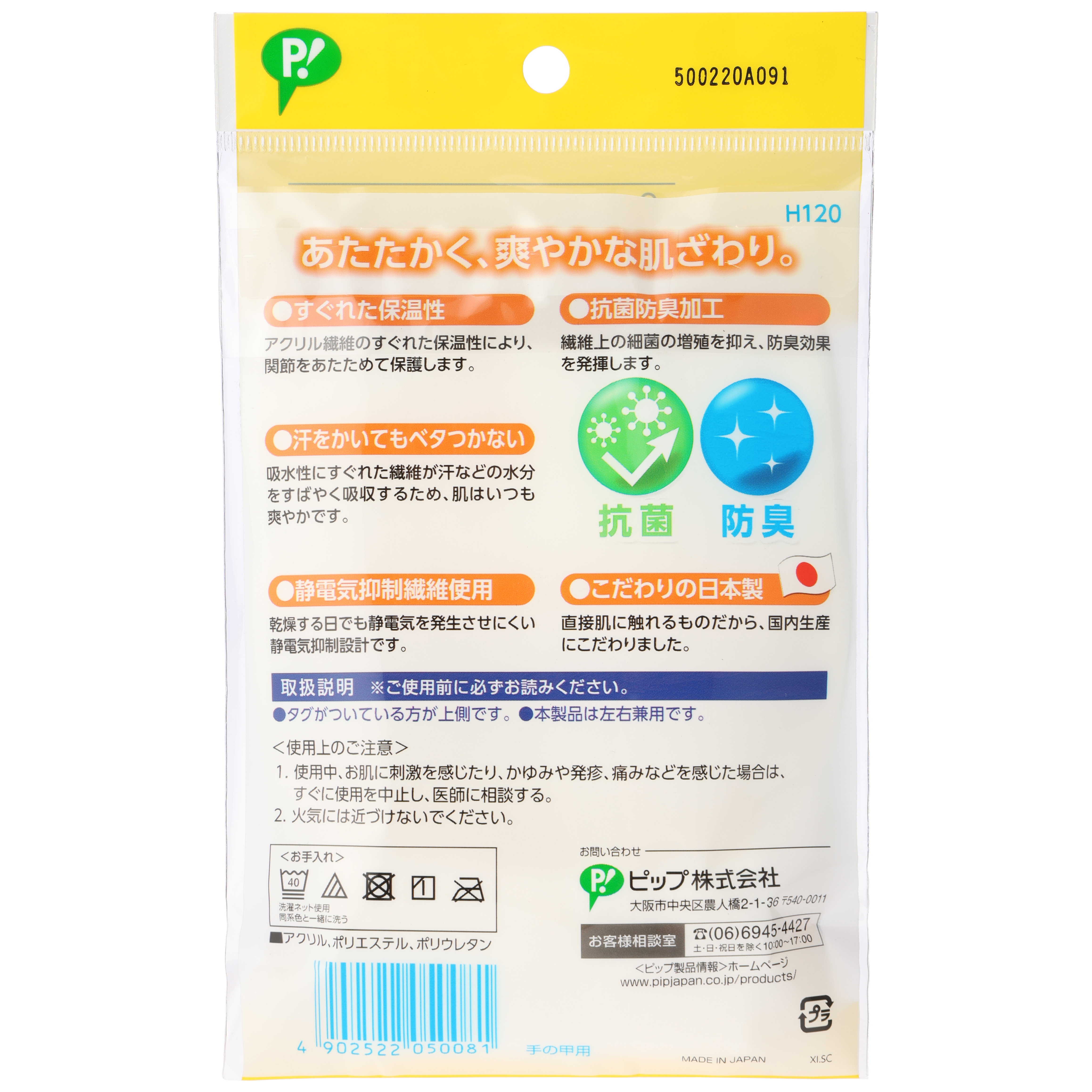 シームレス手の甲フリー ホワイト フリーサイズ