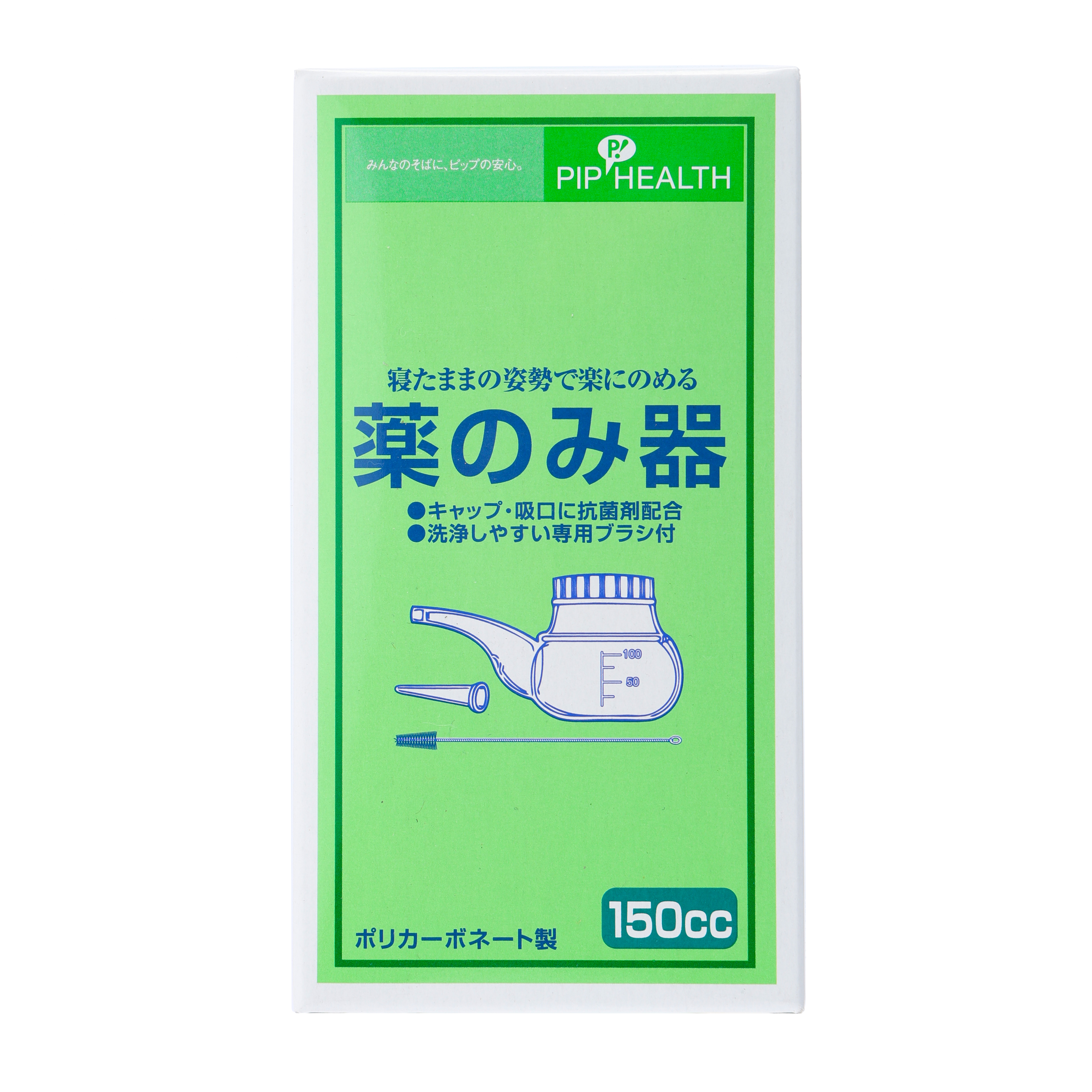 薬のみ器 １５０ｃｃ Ｓ０５２